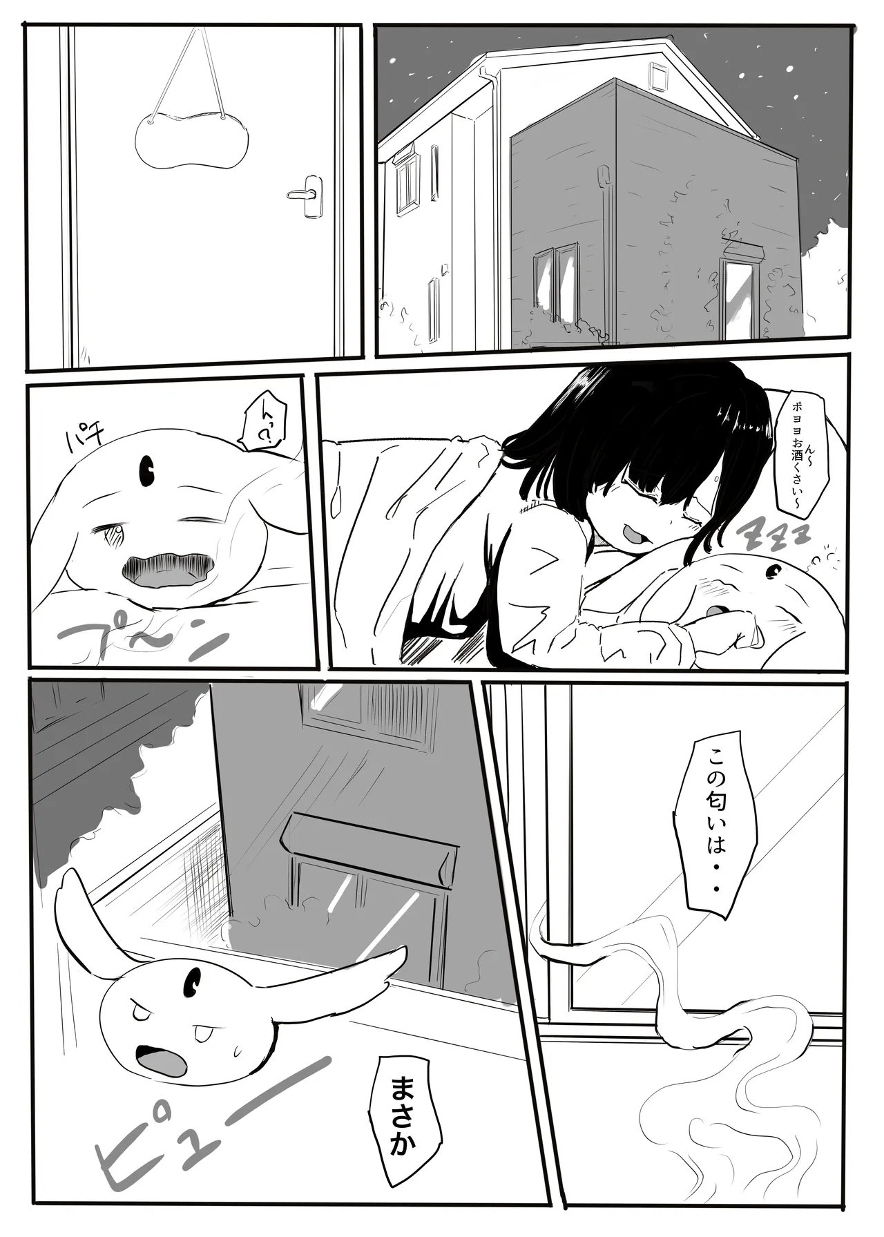 エンジェルマゼンタ - Page 21