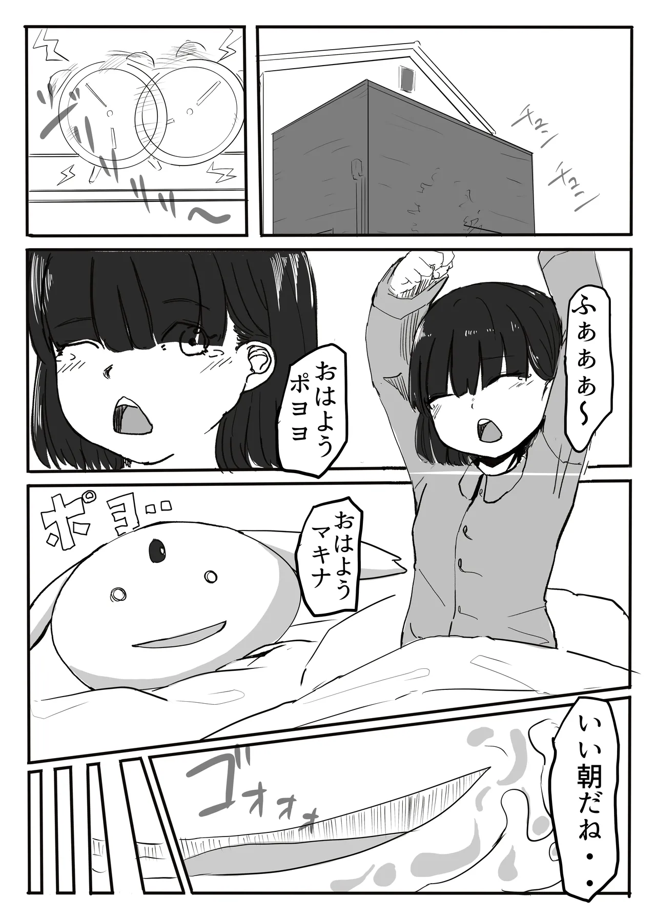 エンジェルマゼンタ - Page 23