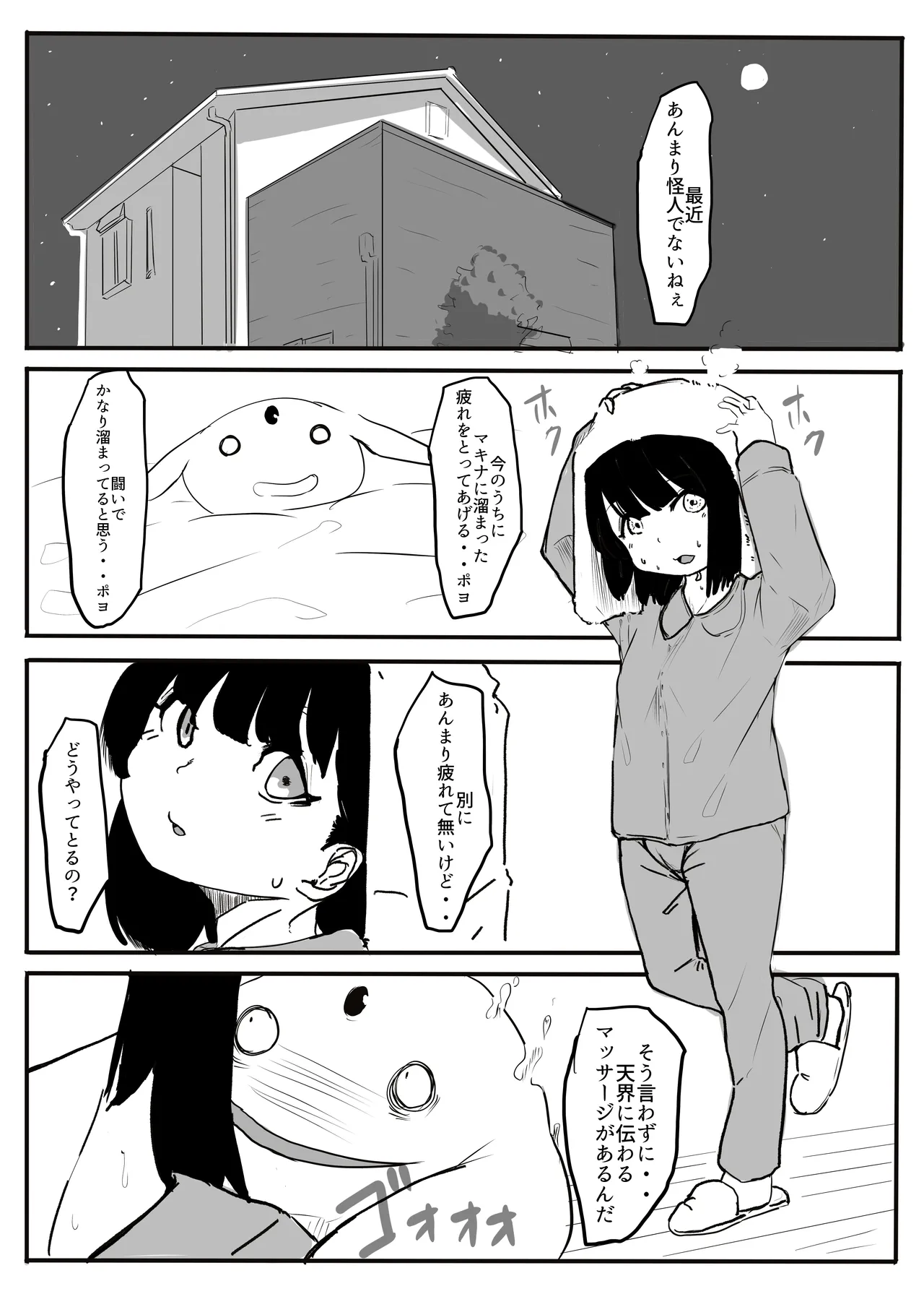 エンジェルマゼンタ - Page 24