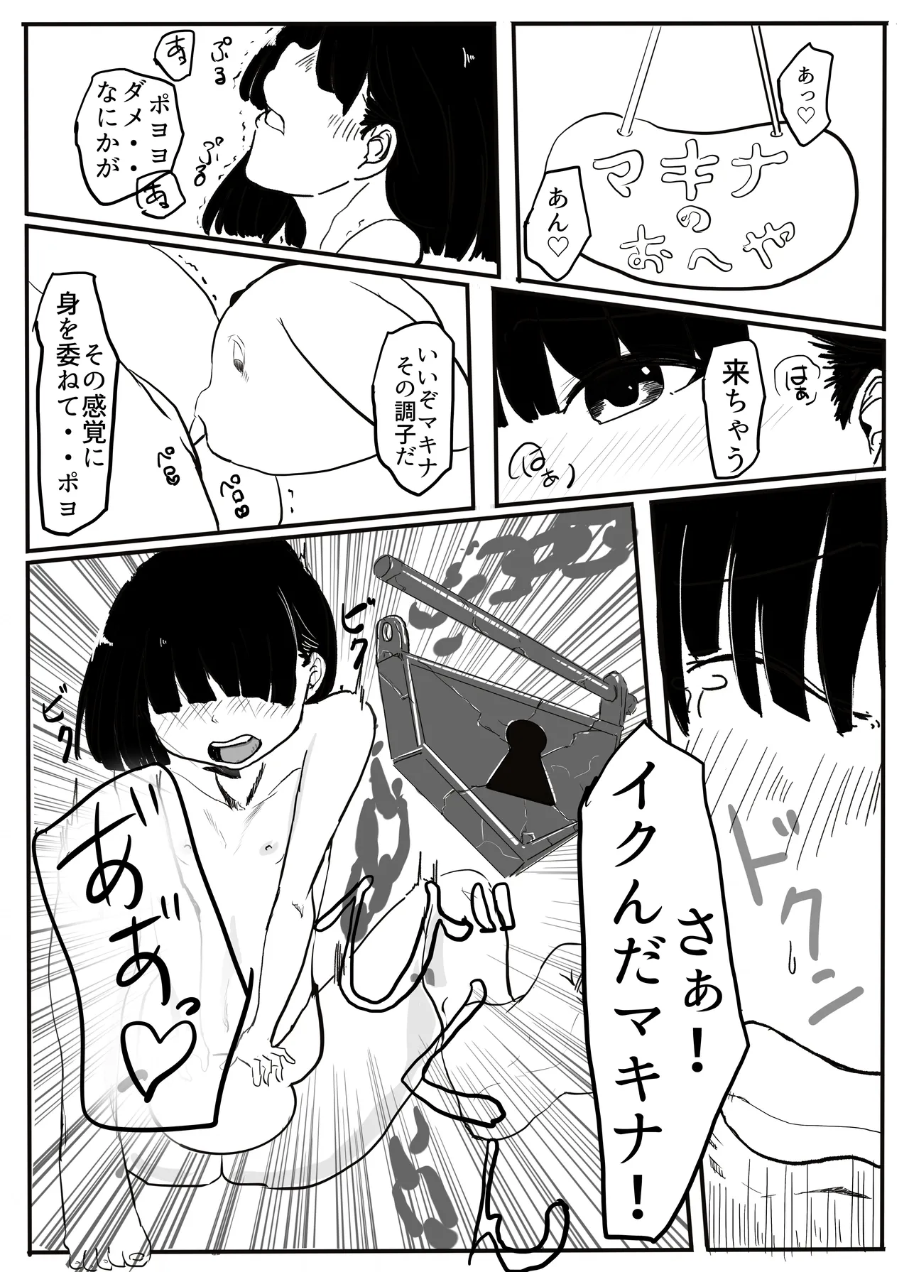 エンジェルマゼンタ - Page 30