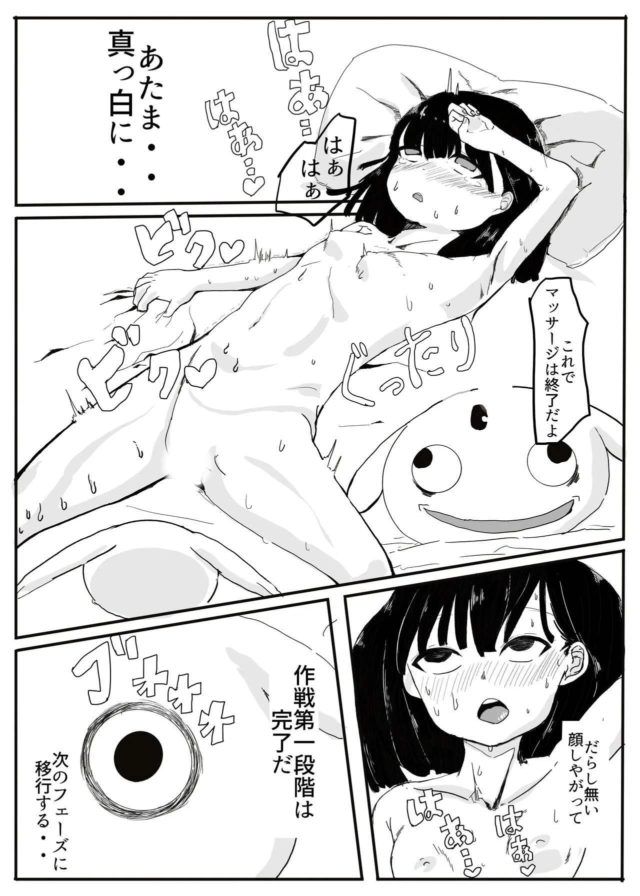 エンジェルマゼンタ - Page 31