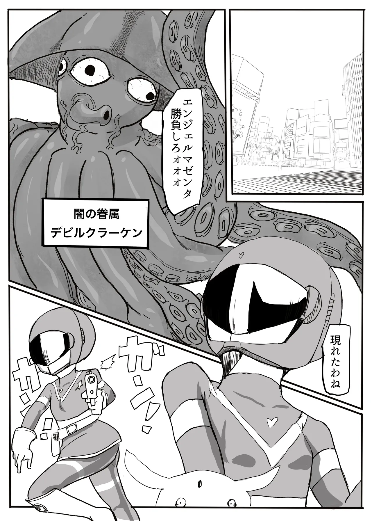 エンジェルマゼンタ - Page 36