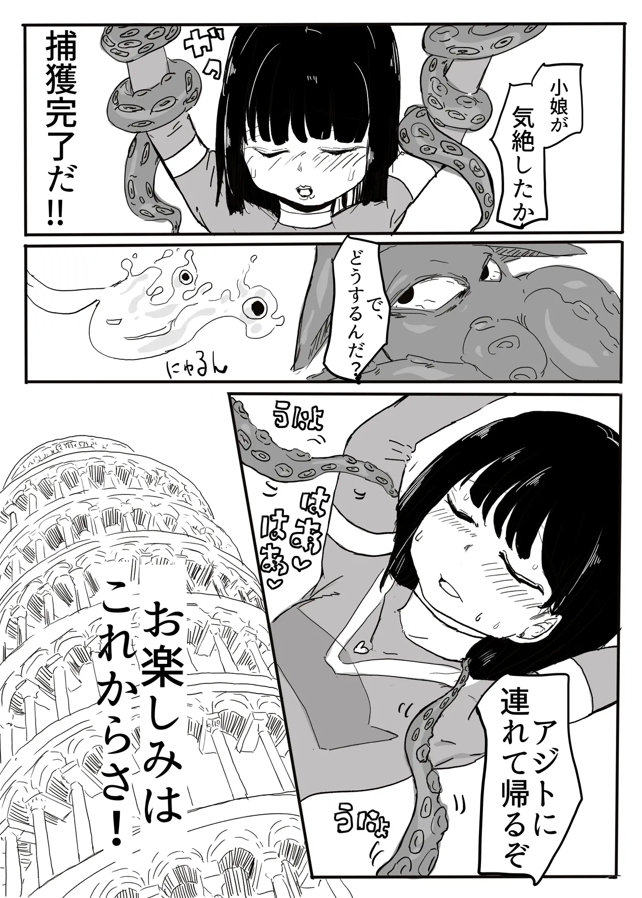エンジェルマゼンタ - Page 43