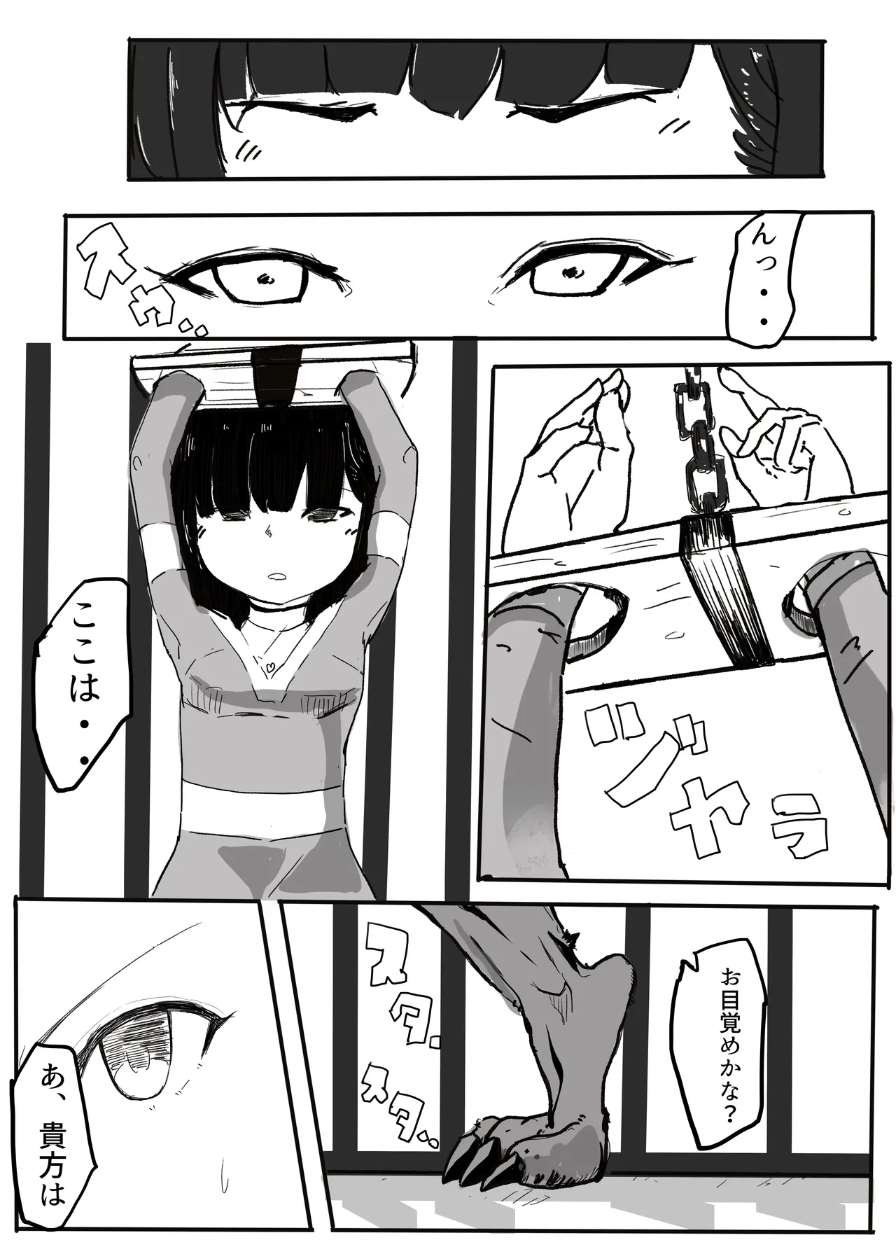 エンジェルマゼンタ - Page 44