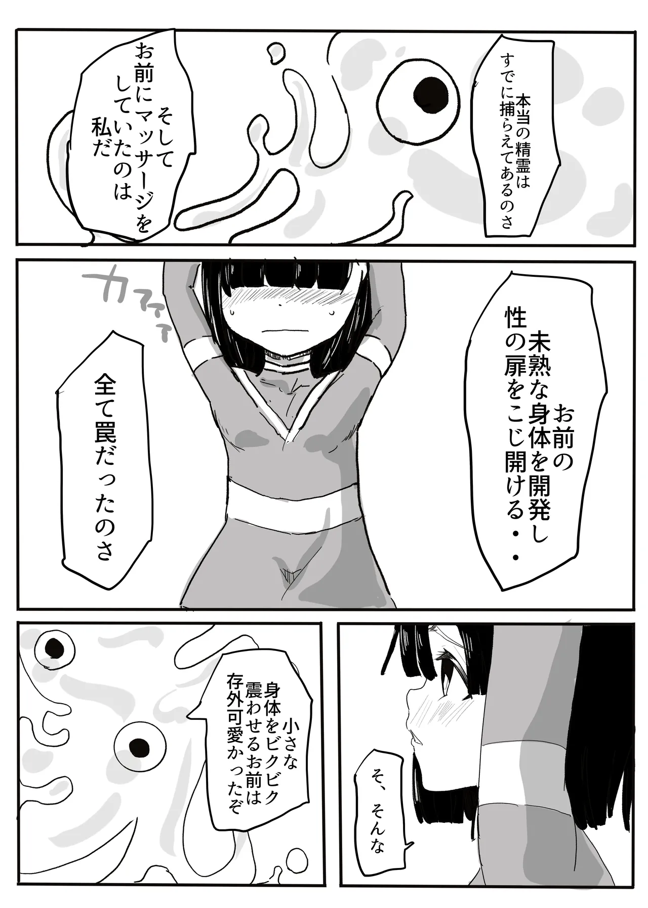 エンジェルマゼンタ - Page 48