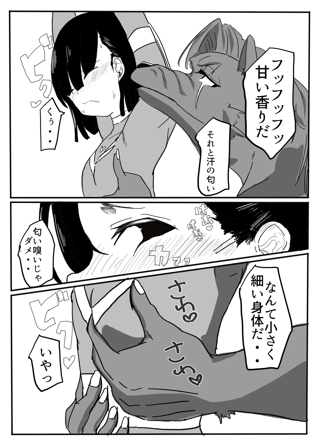 エンジェルマゼンタ - Page 50