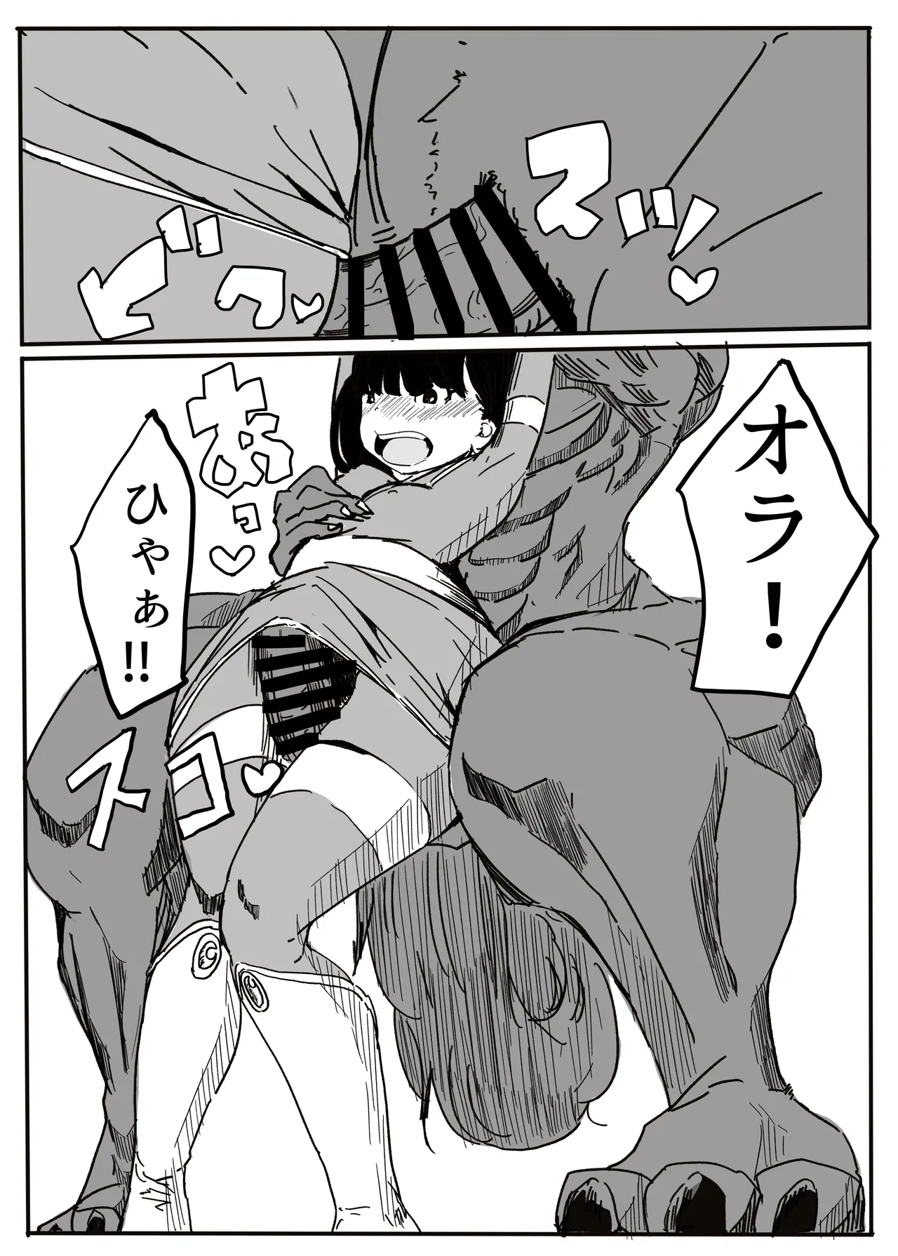 エンジェルマゼンタ - Page 55