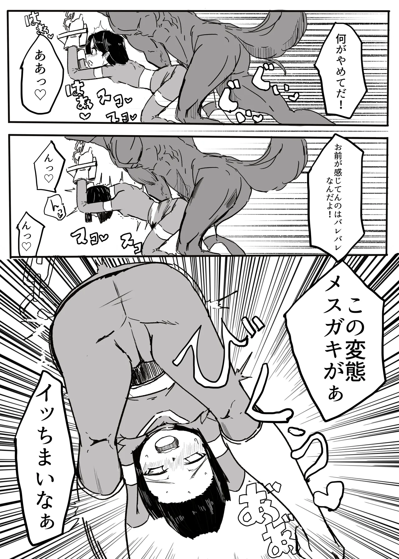 エンジェルマゼンタ - Page 57