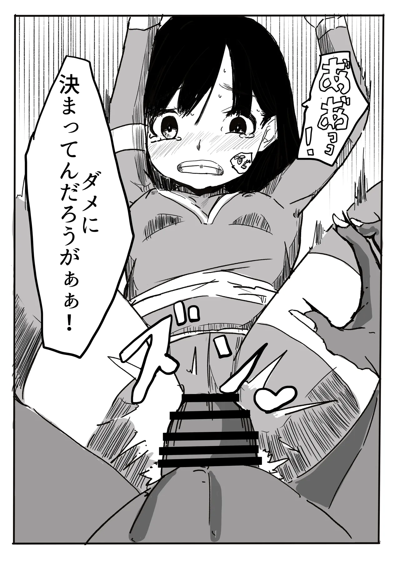 エンジェルマゼンタ - Page 60