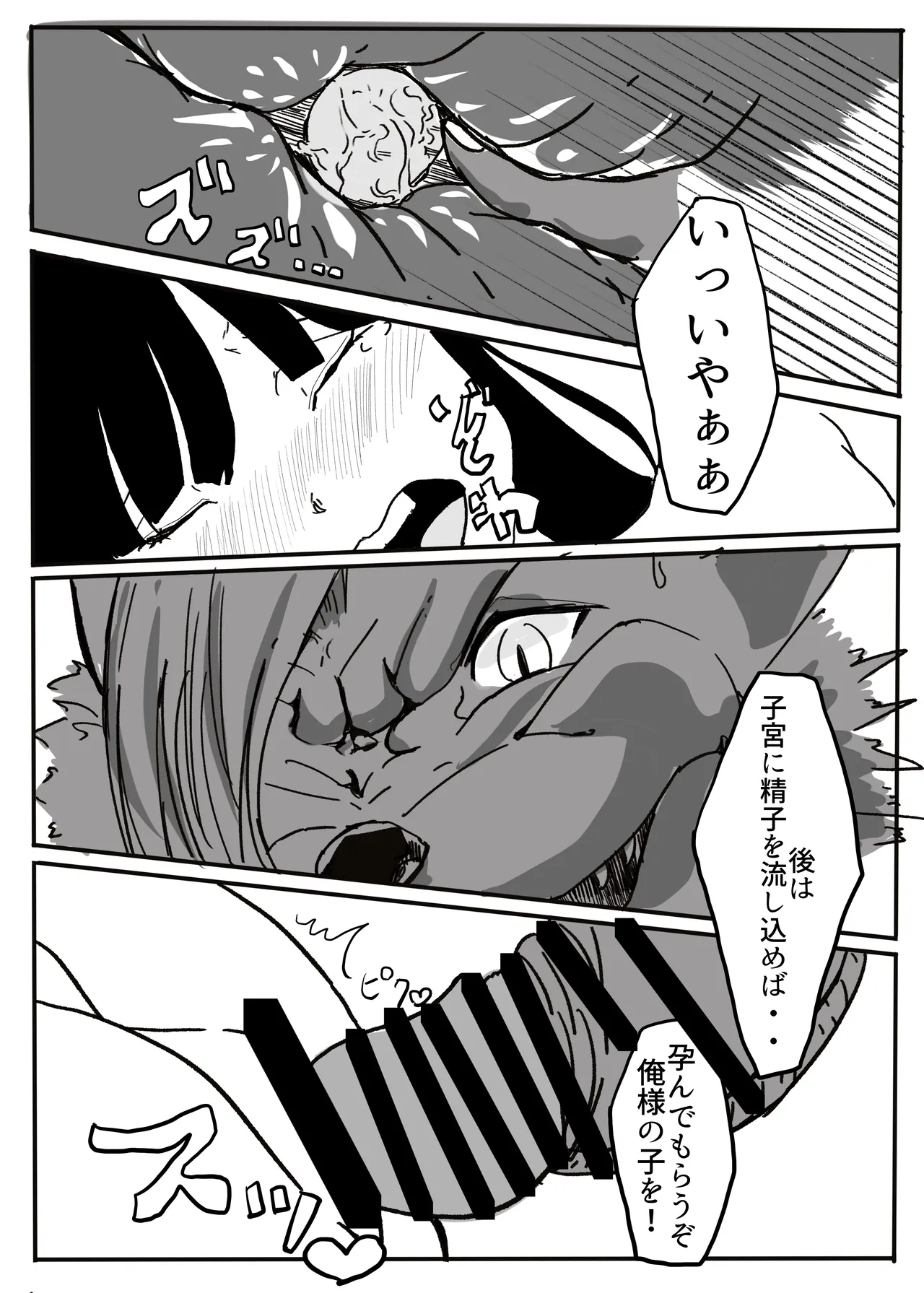 エンジェルマゼンタ - Page 65