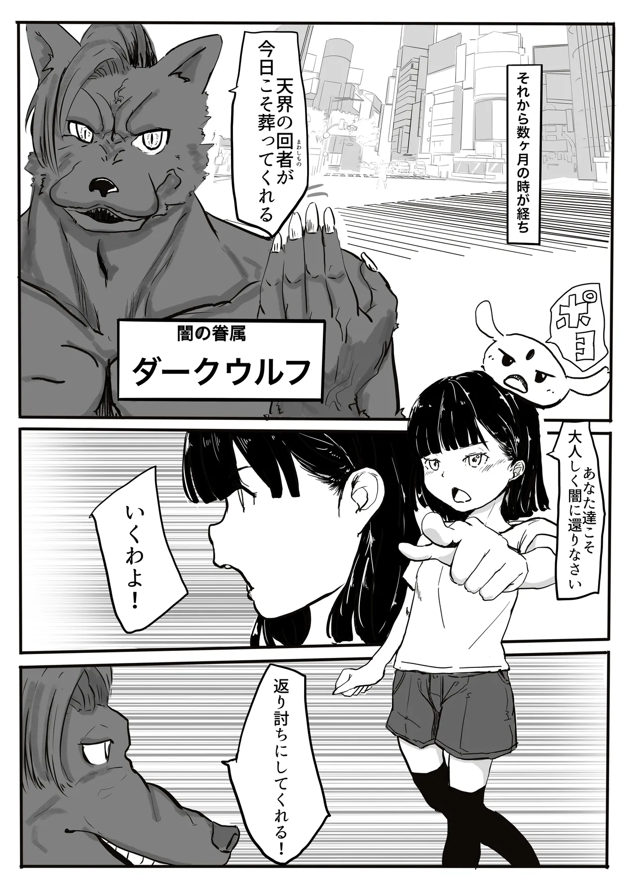 エンジェルマゼンタ - Page 7
