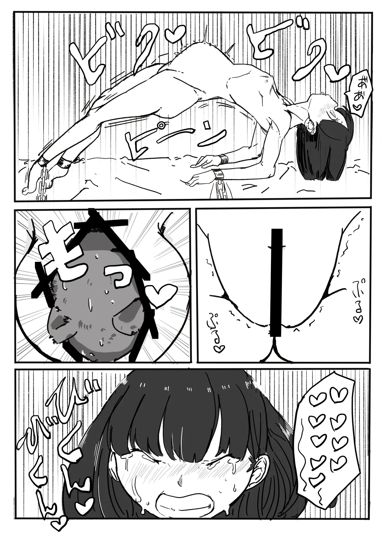 エンジェルマゼンタ - Page 75
