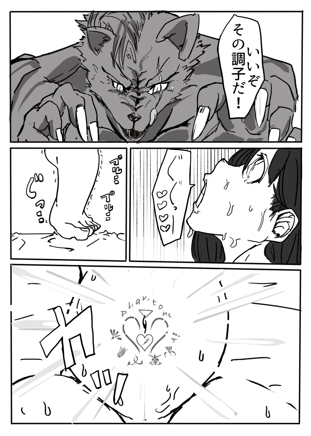 エンジェルマゼンタ - Page 76