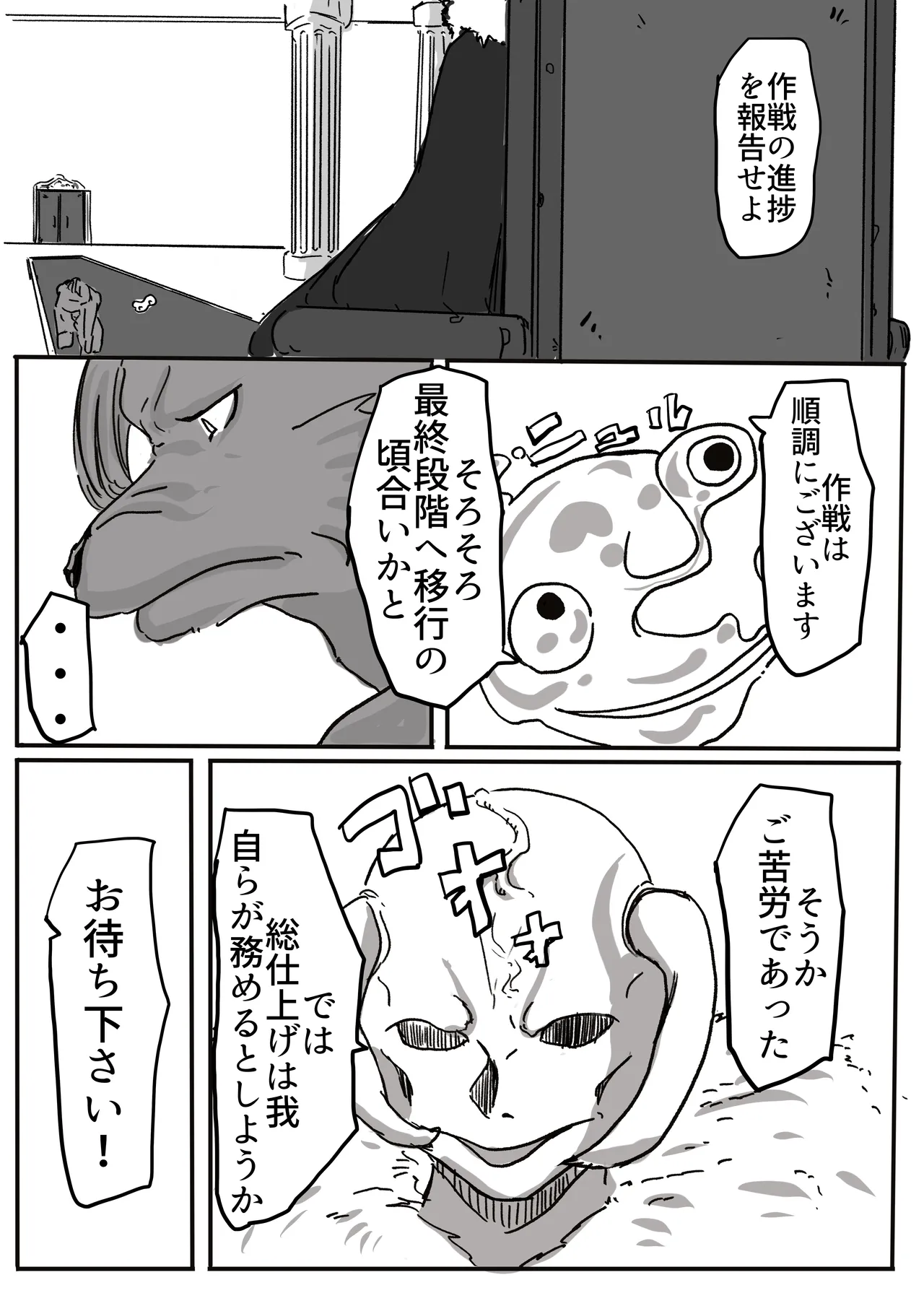 エンジェルマゼンタ - Page 83