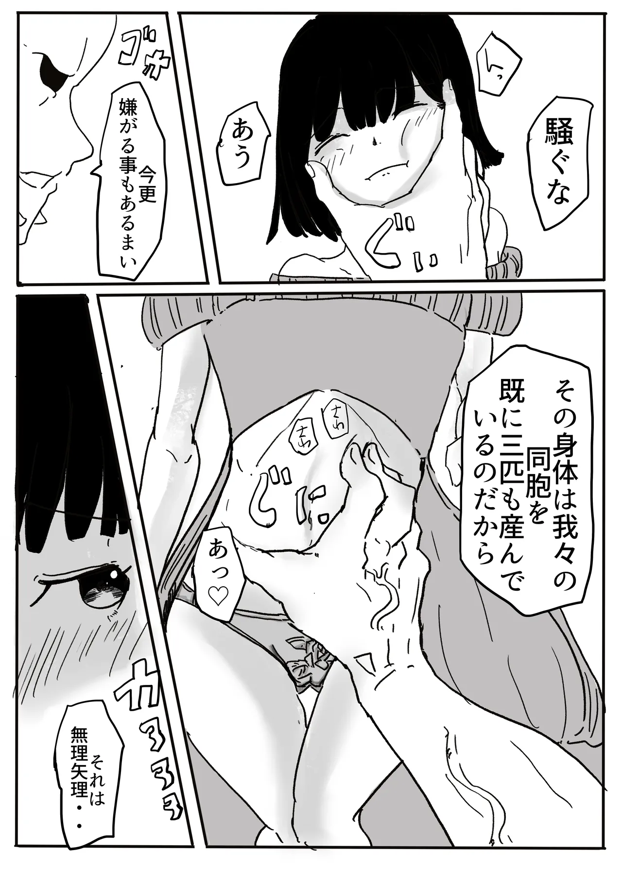 エンジェルマゼンタ - Page 91
