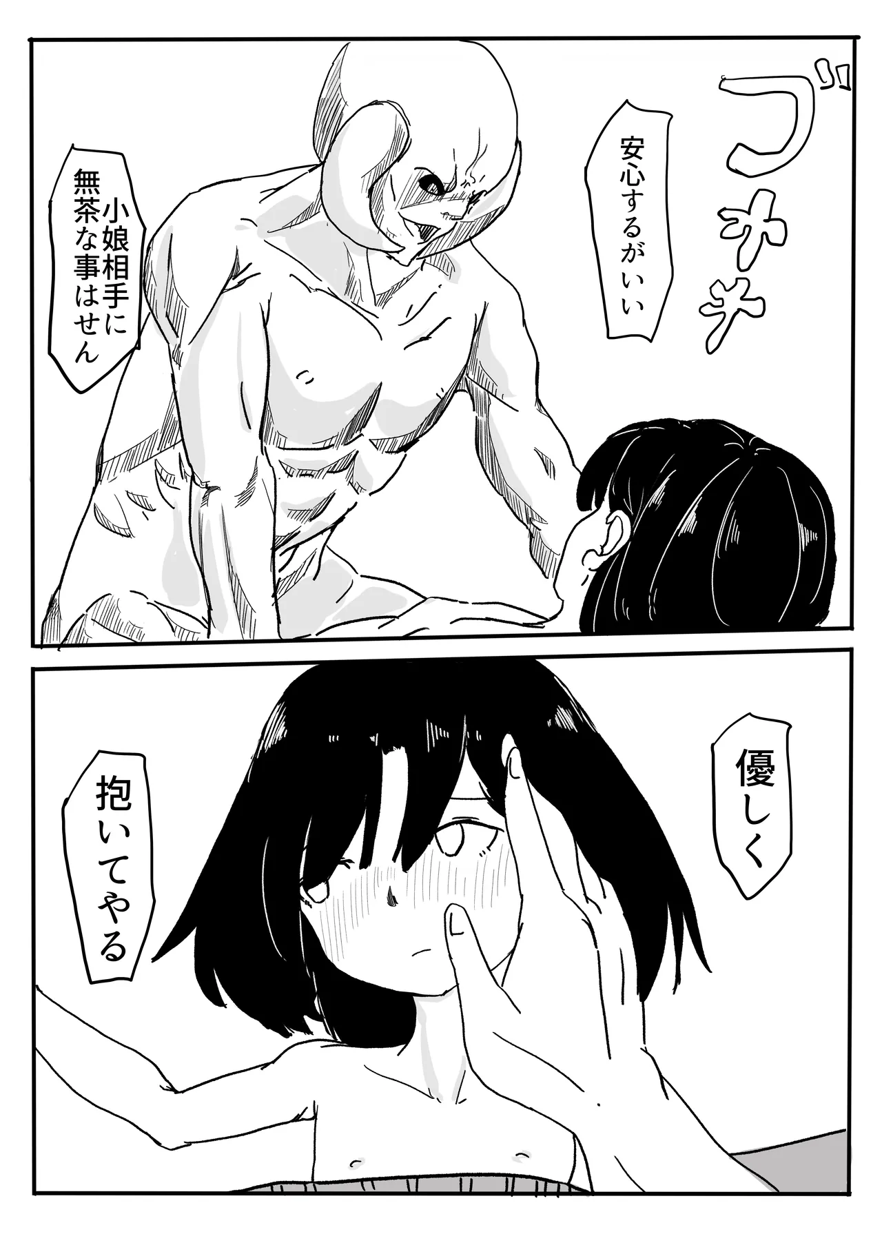 エンジェルマゼンタ - Page 95
