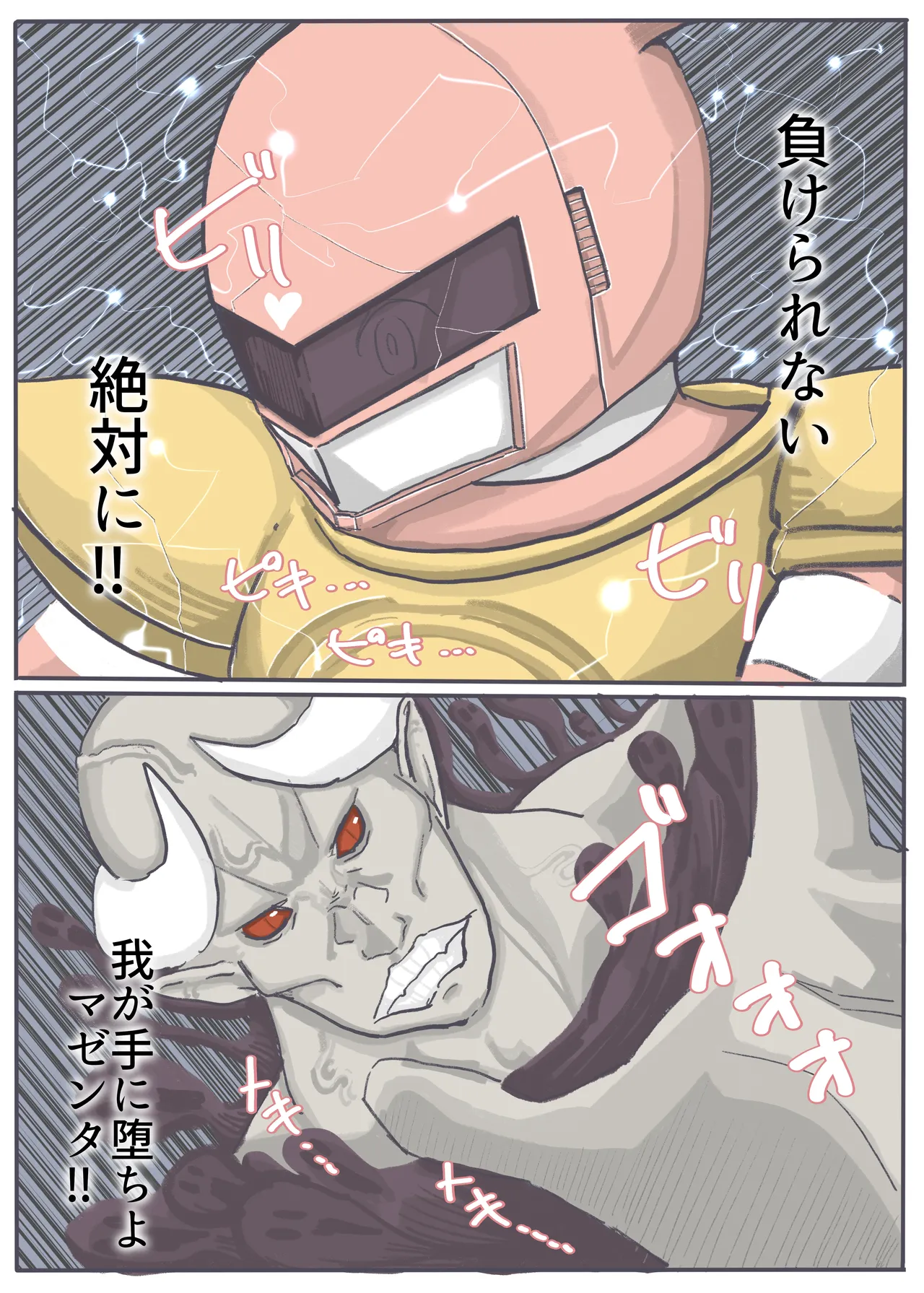 エンジェルマゼンタ2 - Page 152