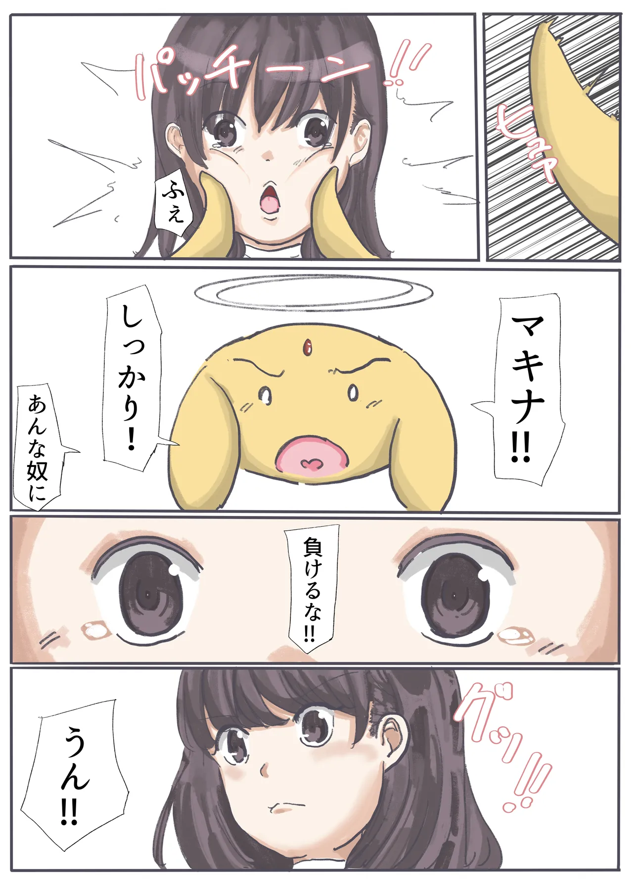 エンジェルマゼンタ2 - Page 154