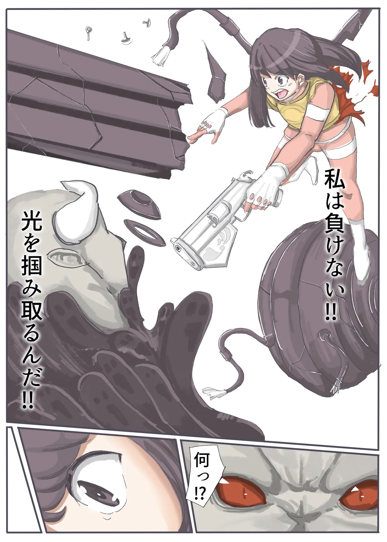 エンジェルマゼンタ2 - Page 155