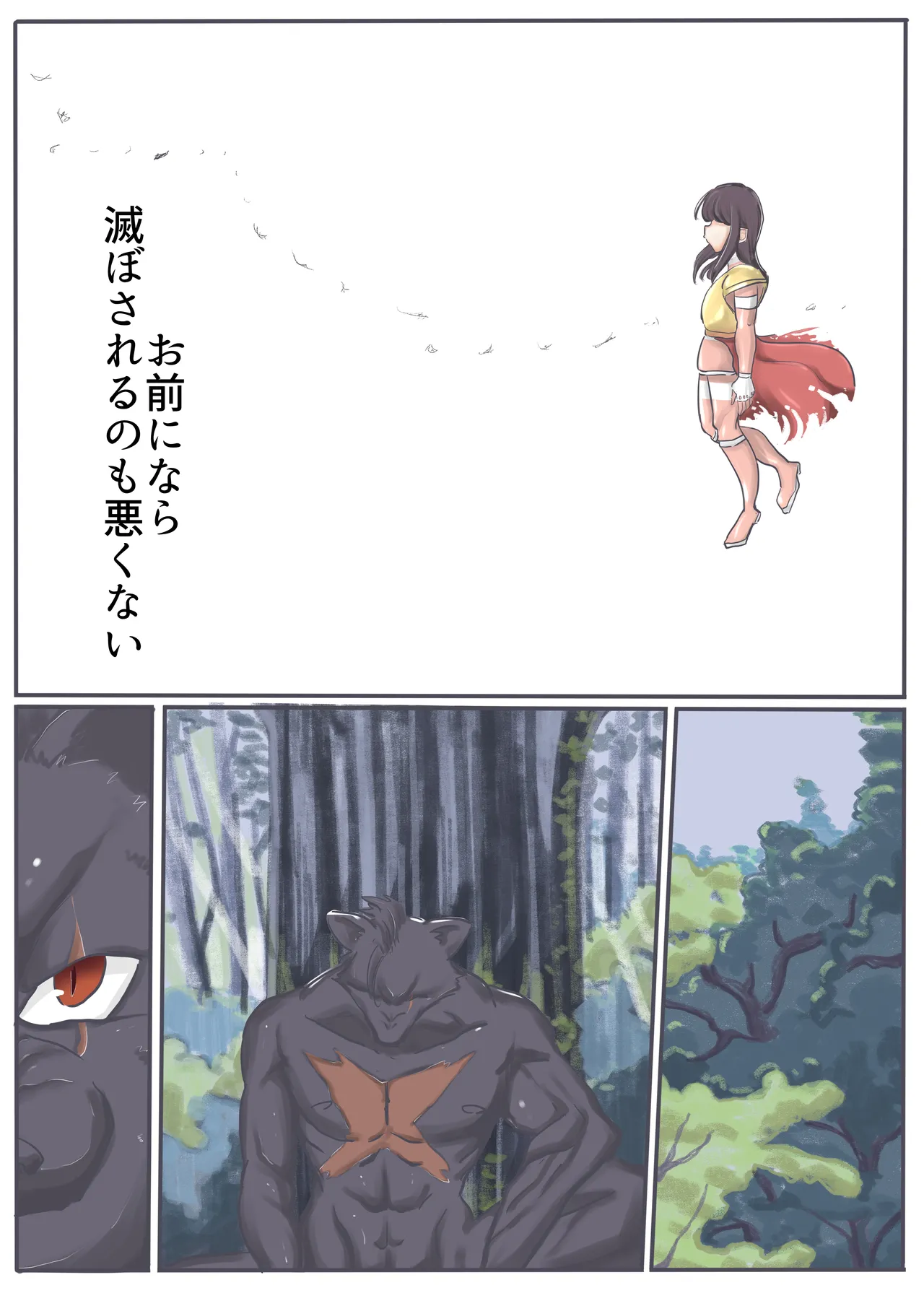 エンジェルマゼンタ2 - Page 159