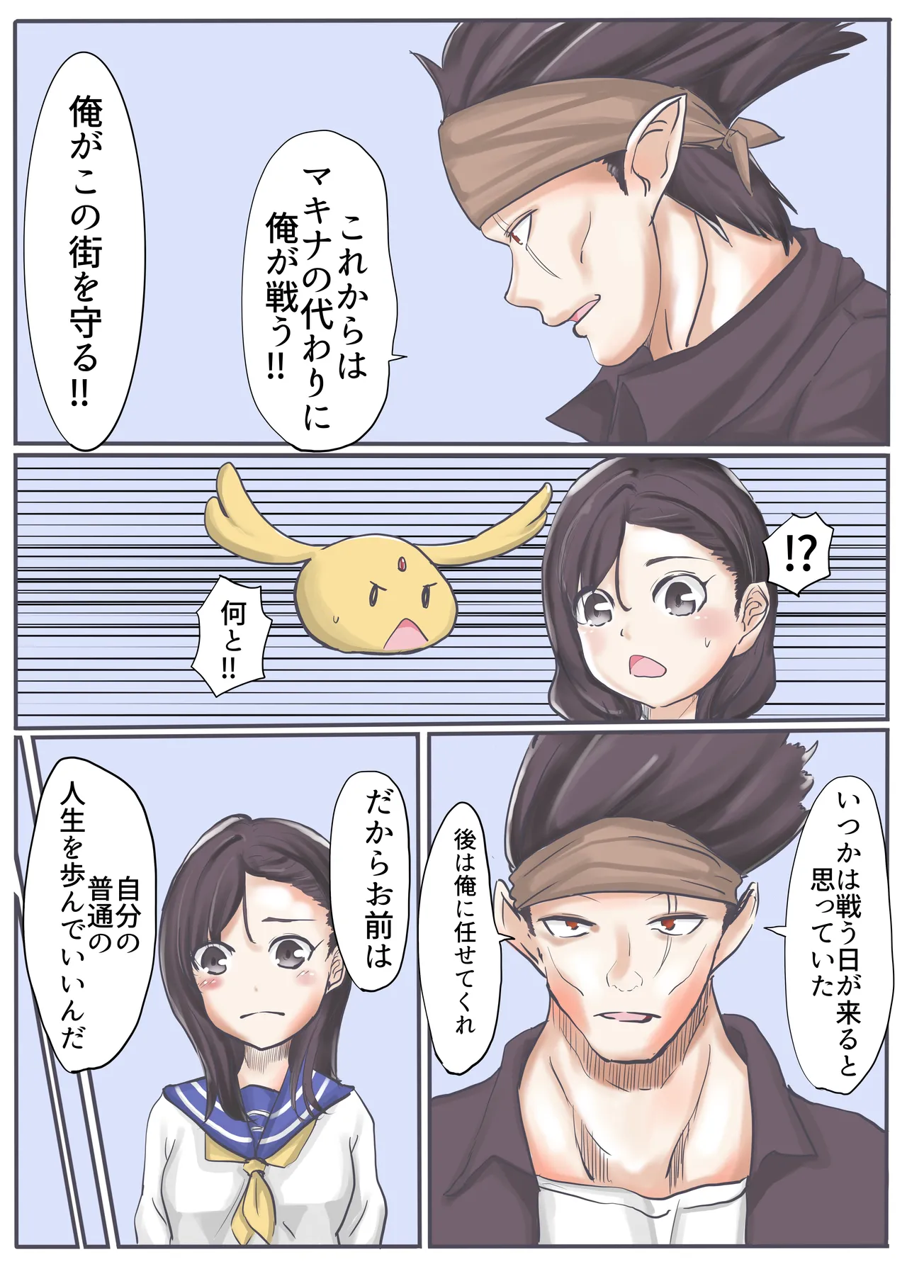 エンジェルマゼンタ2 - Page 26