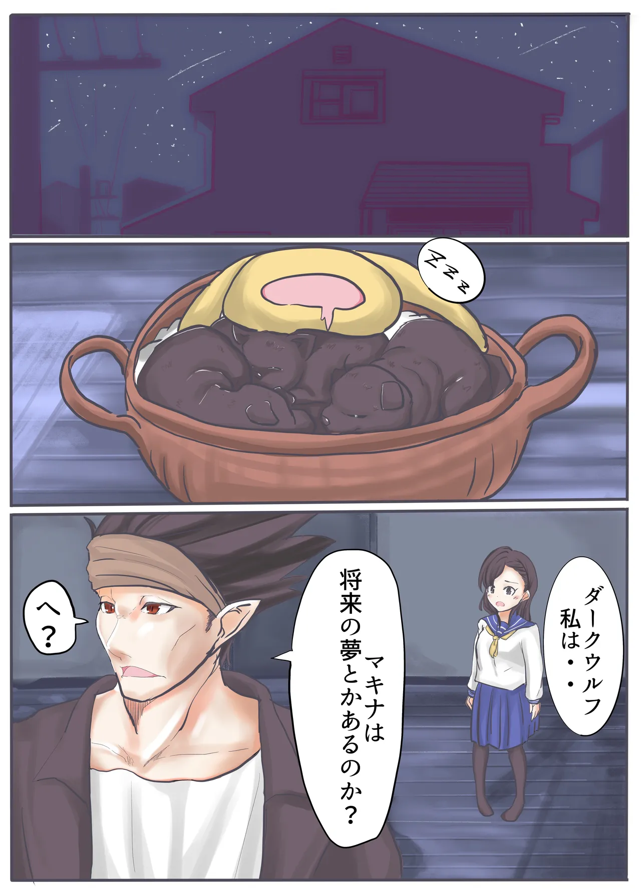 エンジェルマゼンタ2 - Page 27