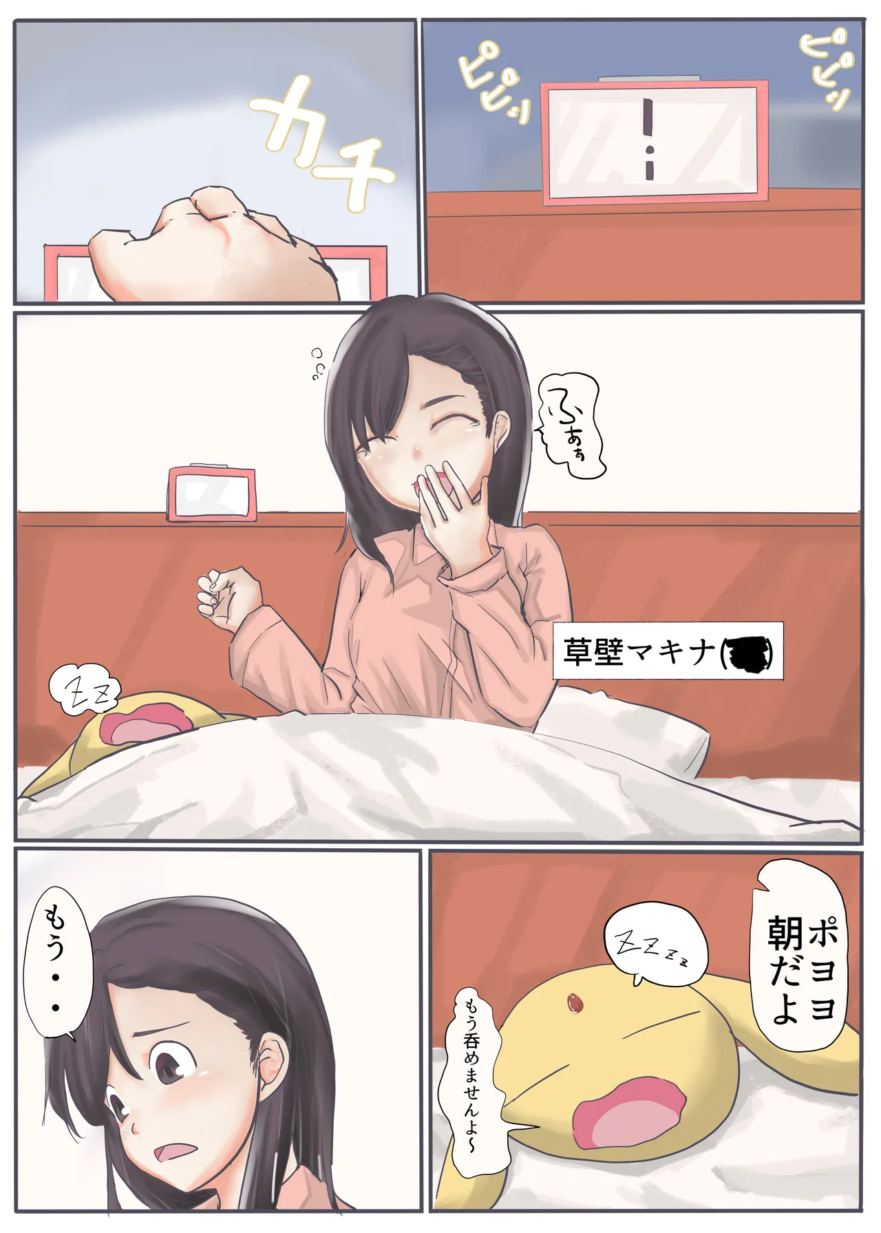 エンジェルマゼンタ2 - Page 4