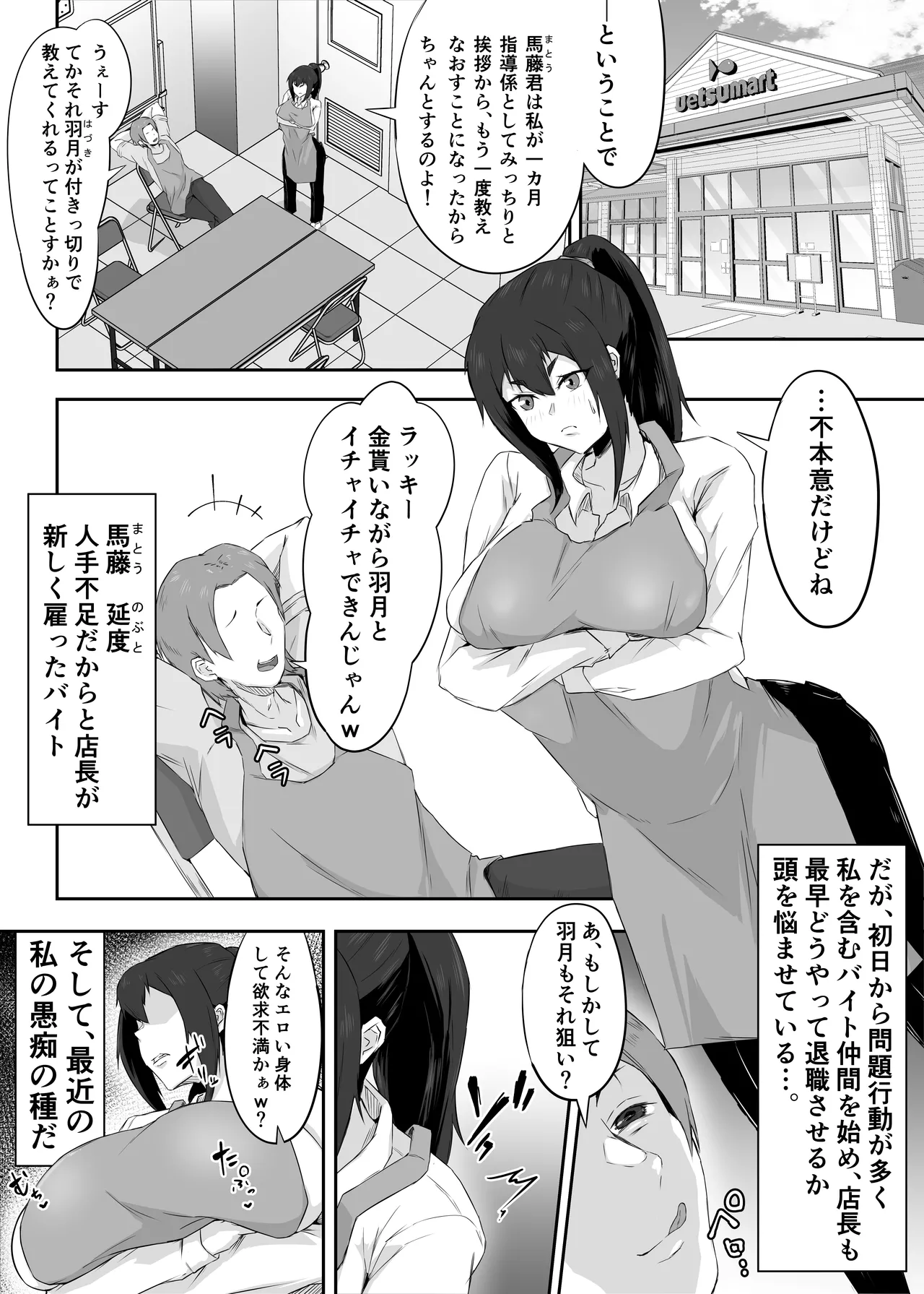 Shikkarimono no Hitozuma wa Darashinai Karada wo Moteasobarete Netorareru - Page 10