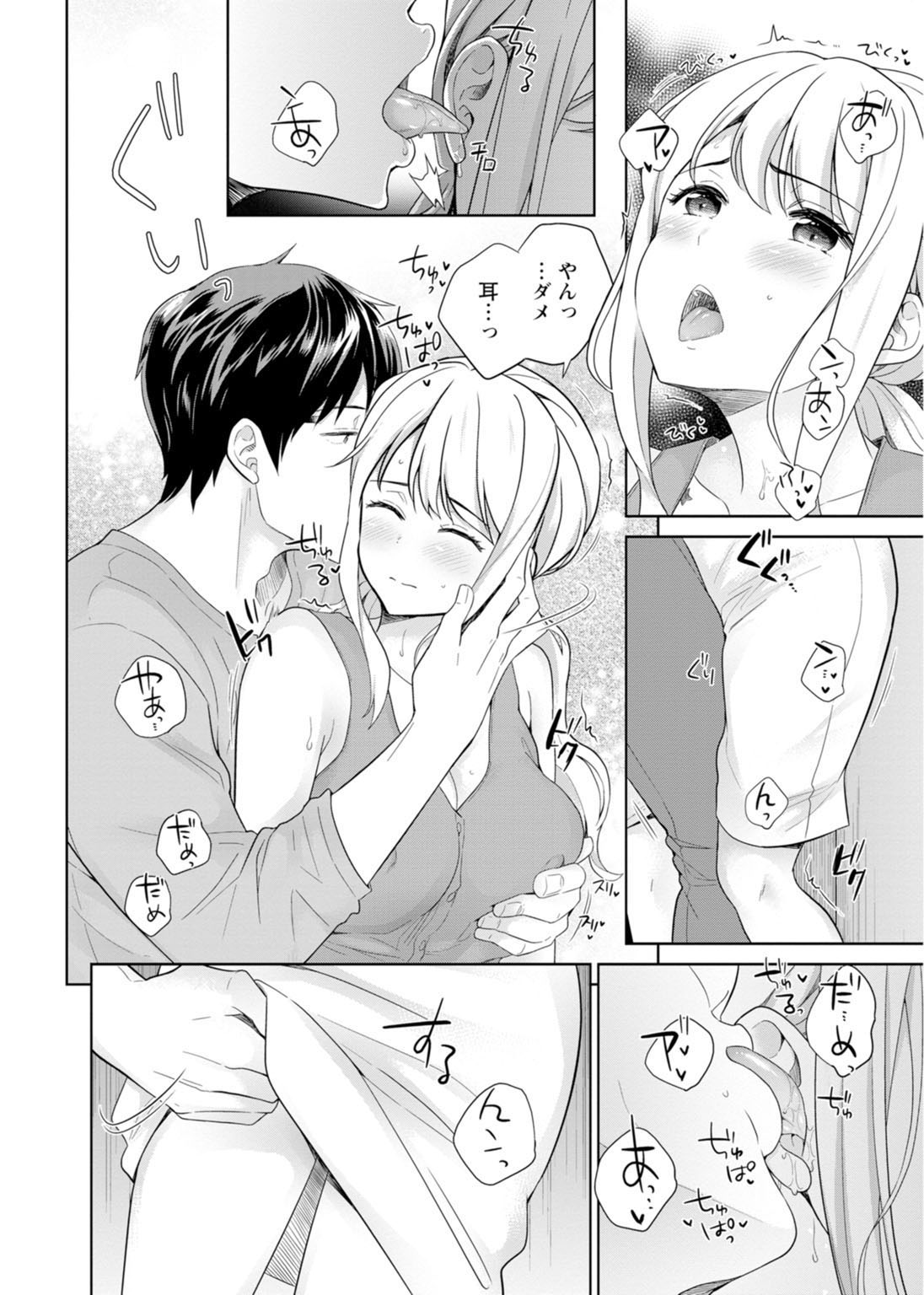 再会幼なじみの復讐エッチ～オフィスで濡らされ挿入れられちゃう～【増量版】 - Page 211