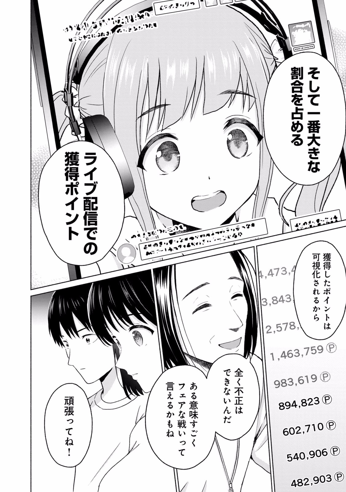 グラぱらっ！ 第02巻 - Page 124