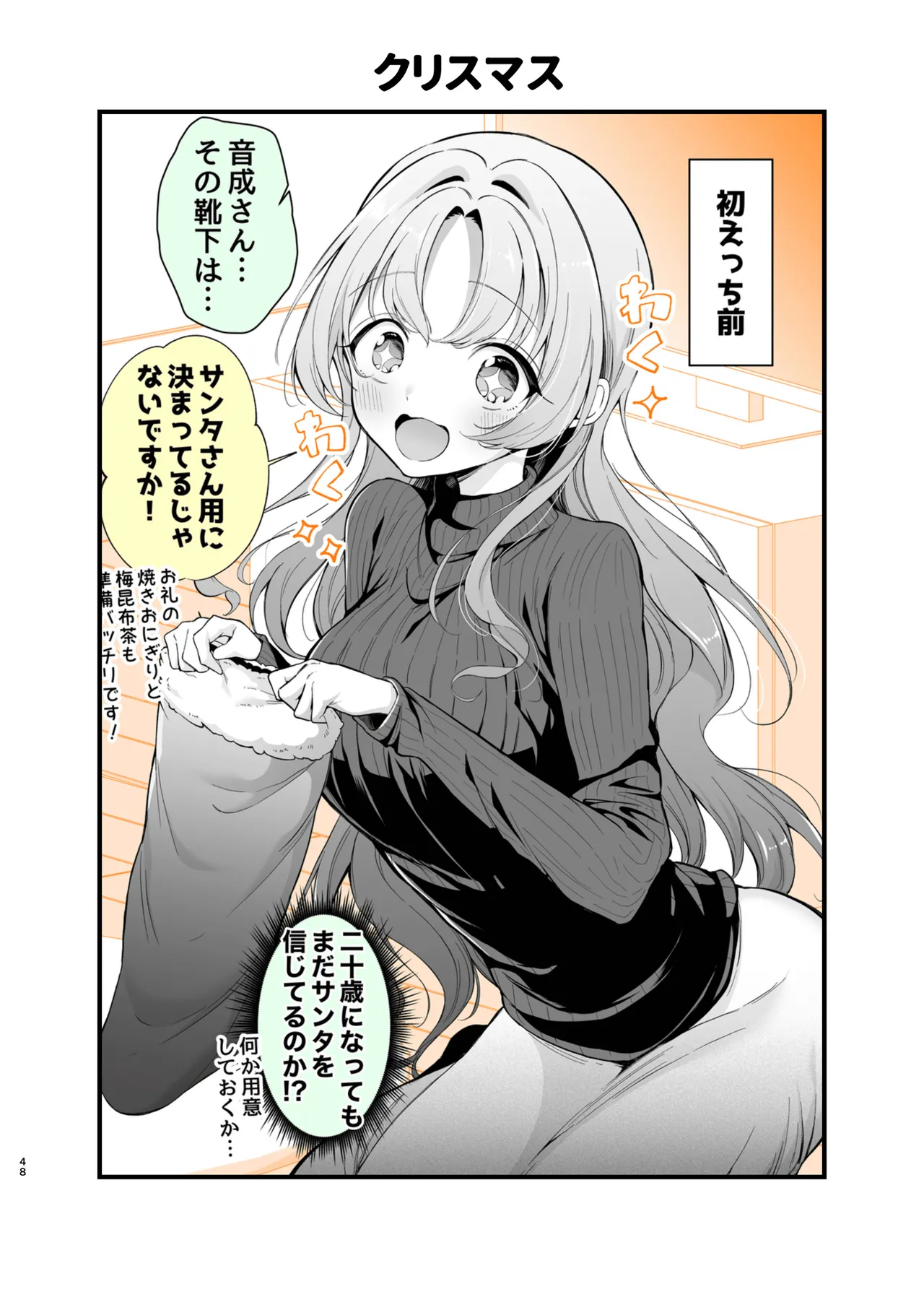 Ero ama kanozyochan to otsukare H - Page 45