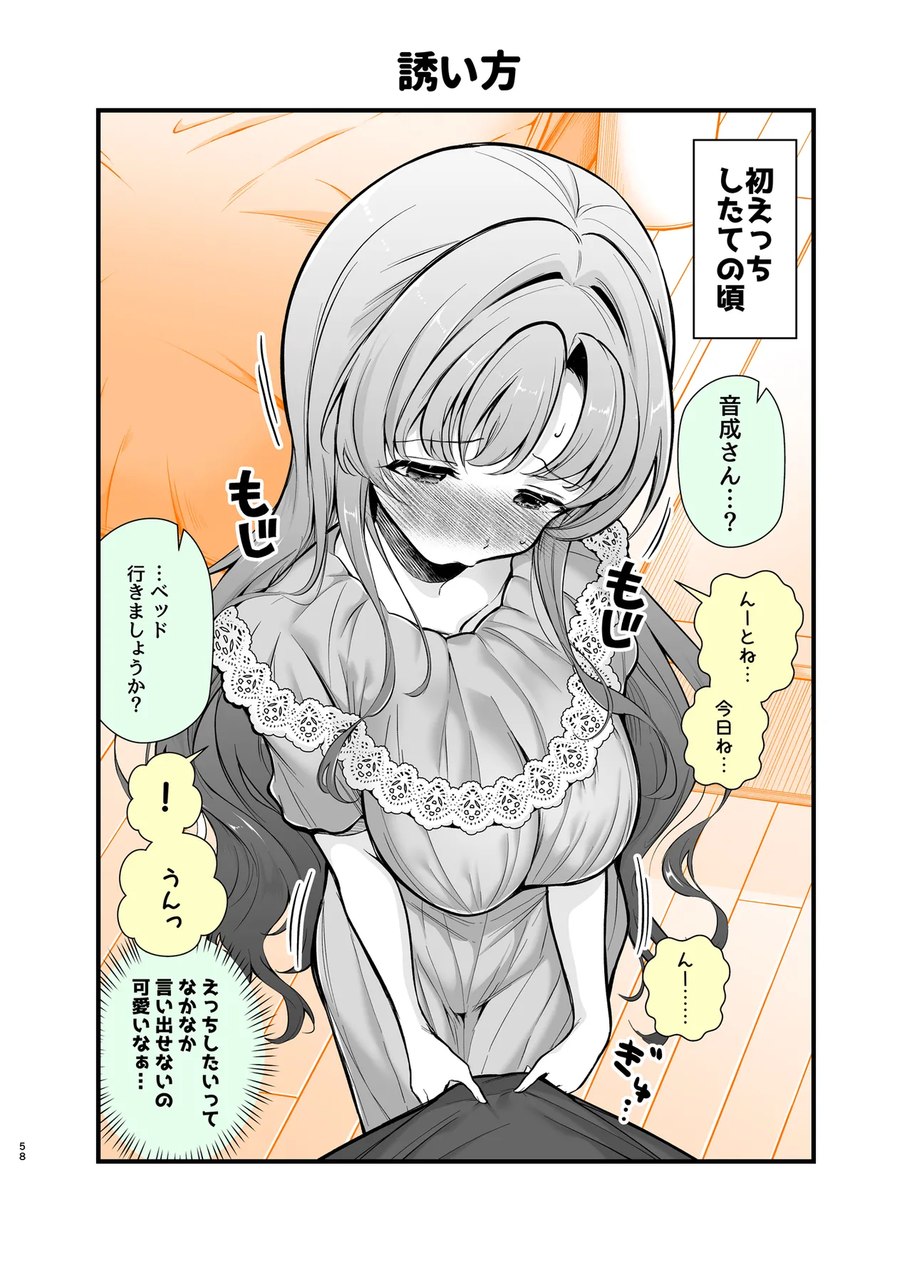 Ero ama kanozyochan to otsukare H - Page 55