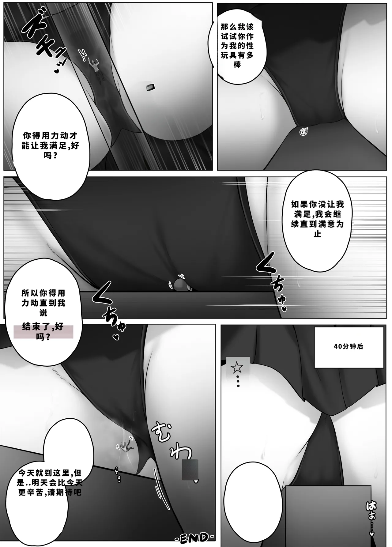 Djqn Vore Giantess 中文翻译合集 - Page 18