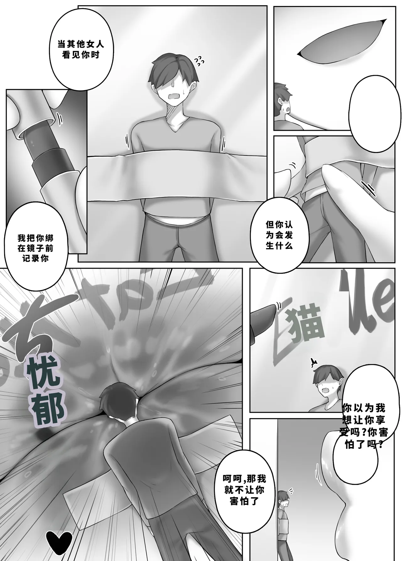 Djqn Vore Giantess 中文翻译合集 - Page 29