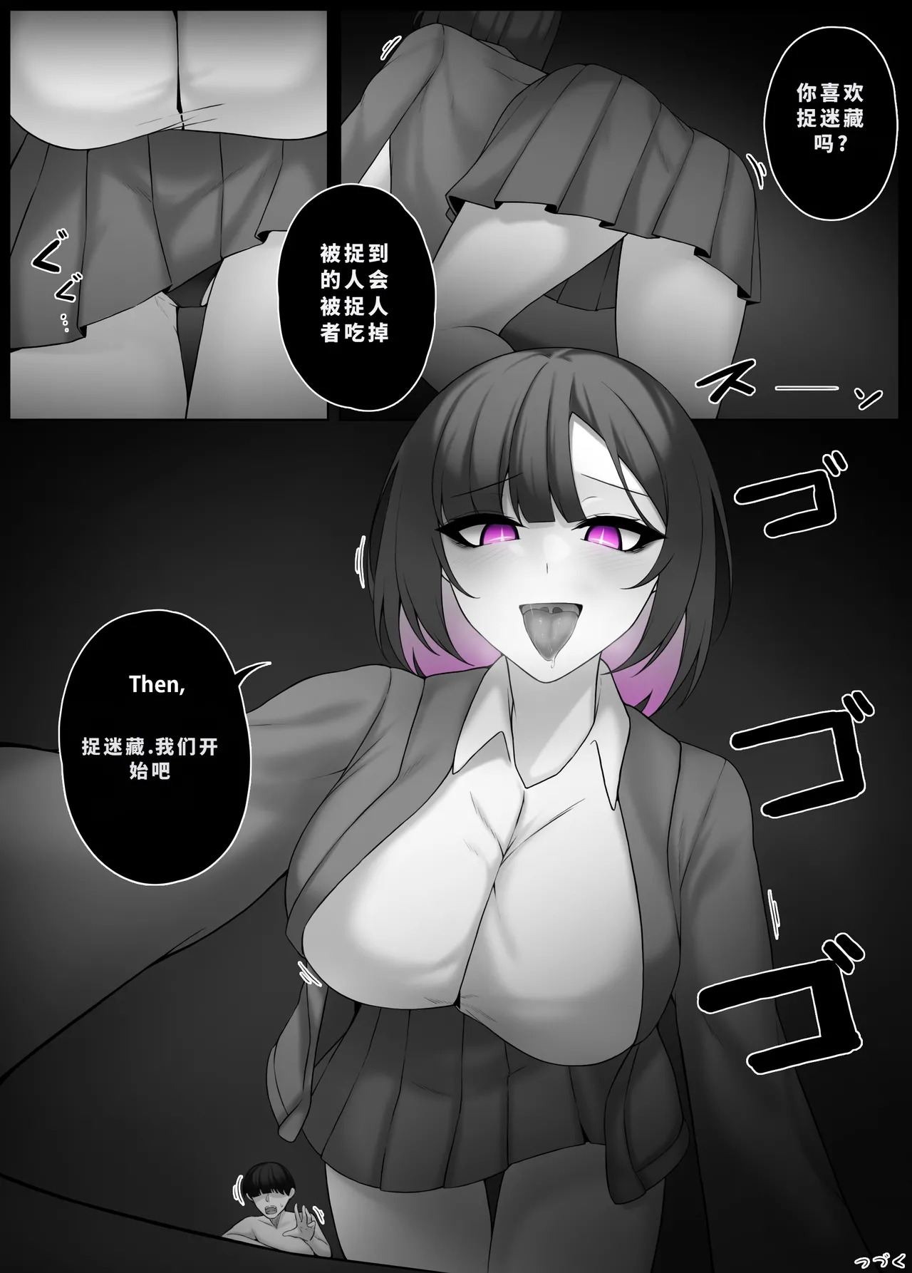 Djqn Vore Giantess 中文翻译合集 - Page 292