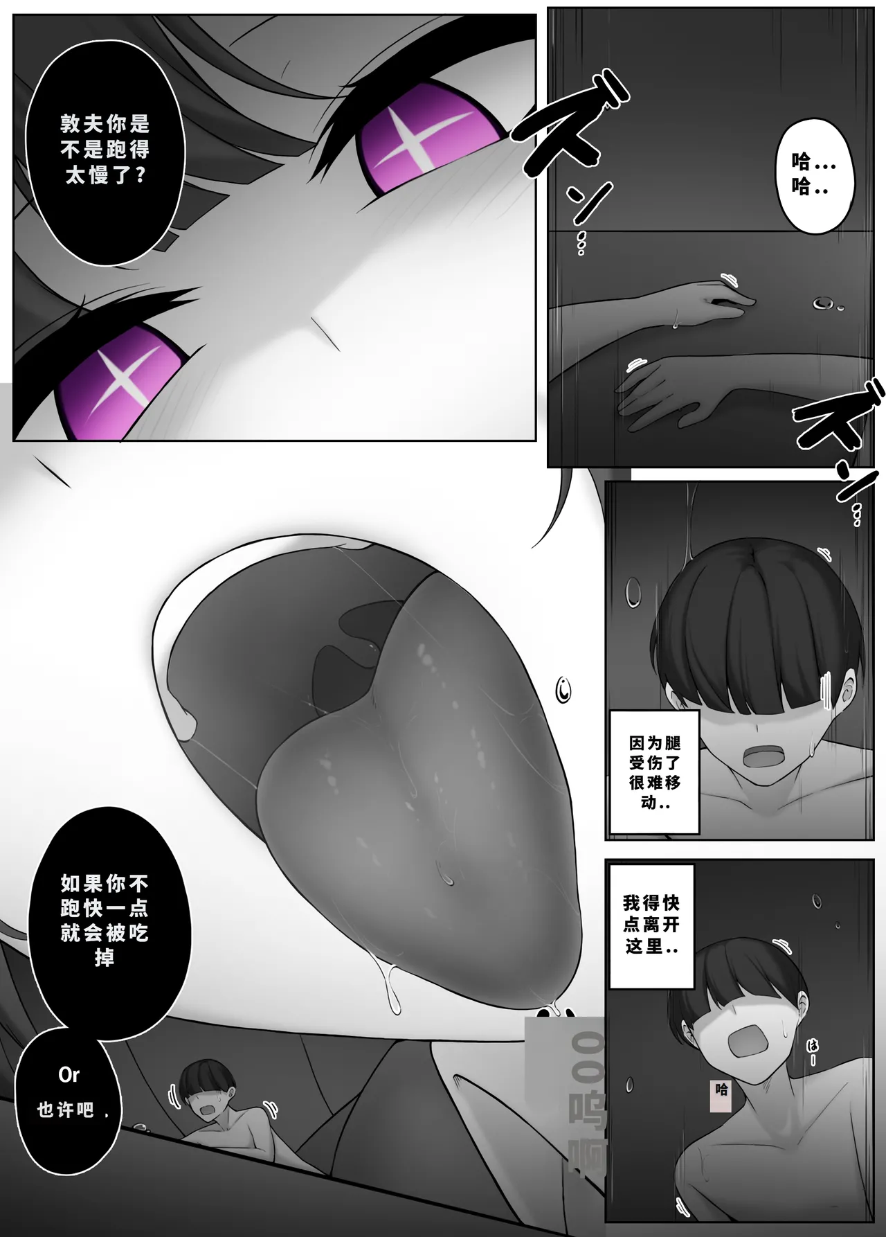 Djqn Vore Giantess 中文翻译合集 - Page 293