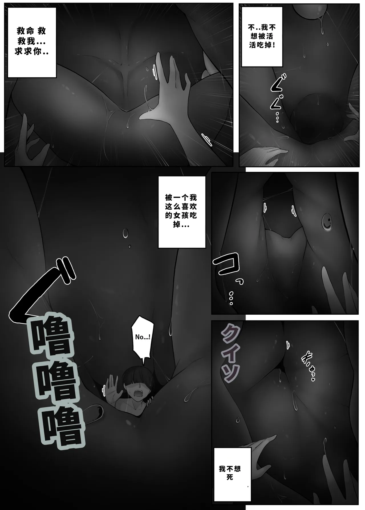 Djqn Vore Giantess 中文翻译合集 - Page 299