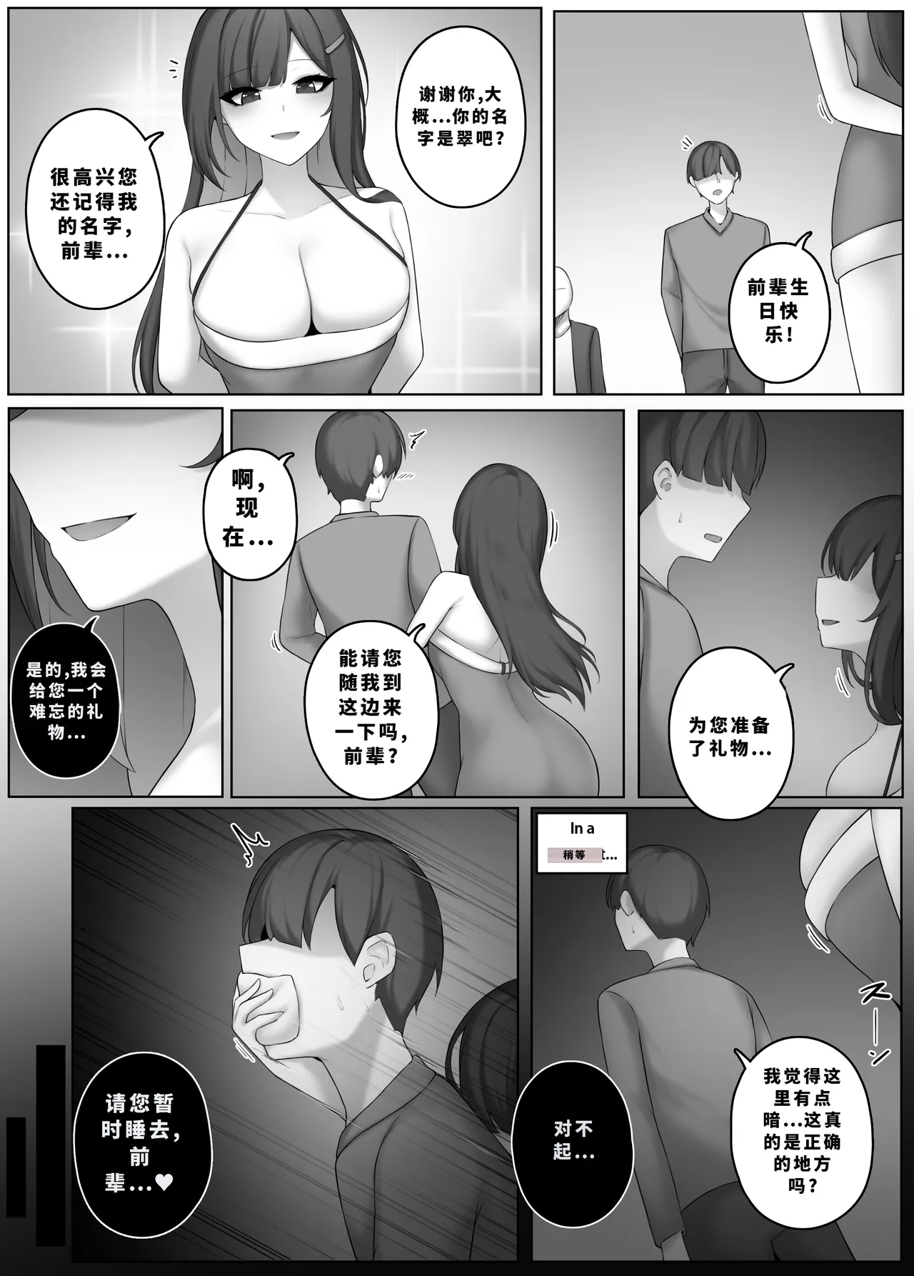 Djqn Vore Giantess 中文翻译合集 - Page 302
