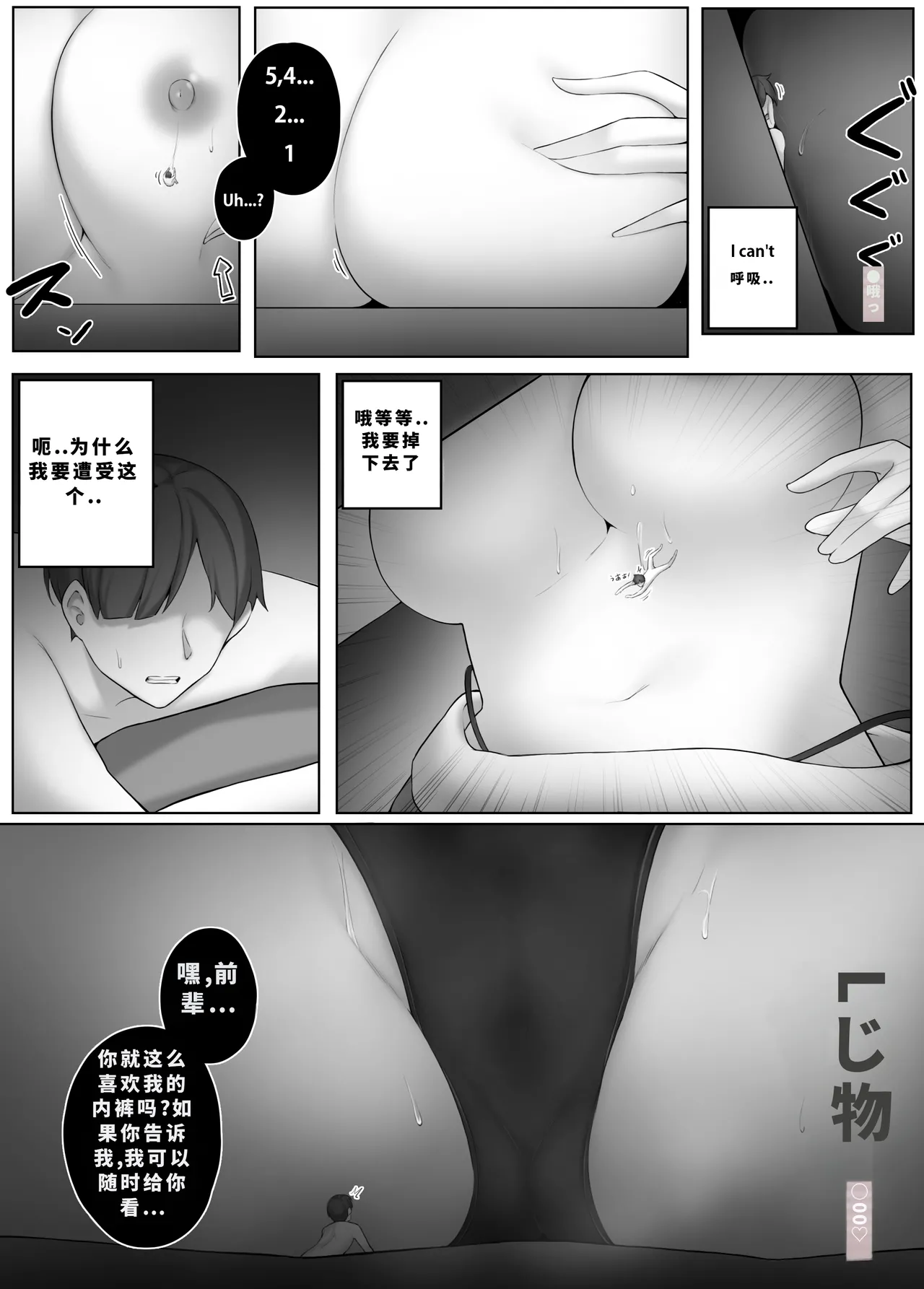 Djqn Vore Giantess 中文翻译合集 - Page 308