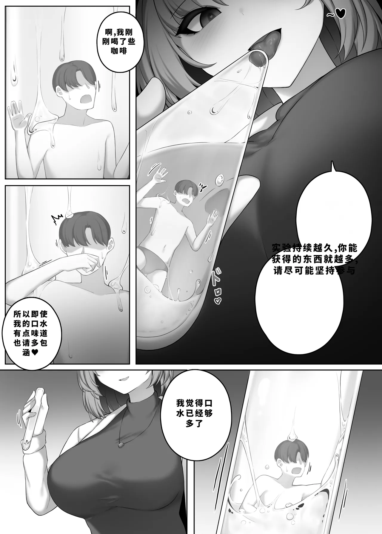 Djqn Vore Giantess 中文翻译合集 - Page 32