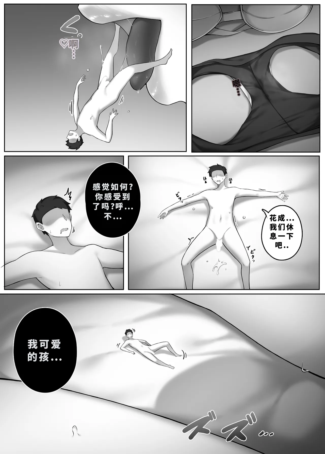 Djqn Vore Giantess 中文翻译合集 - Page 6