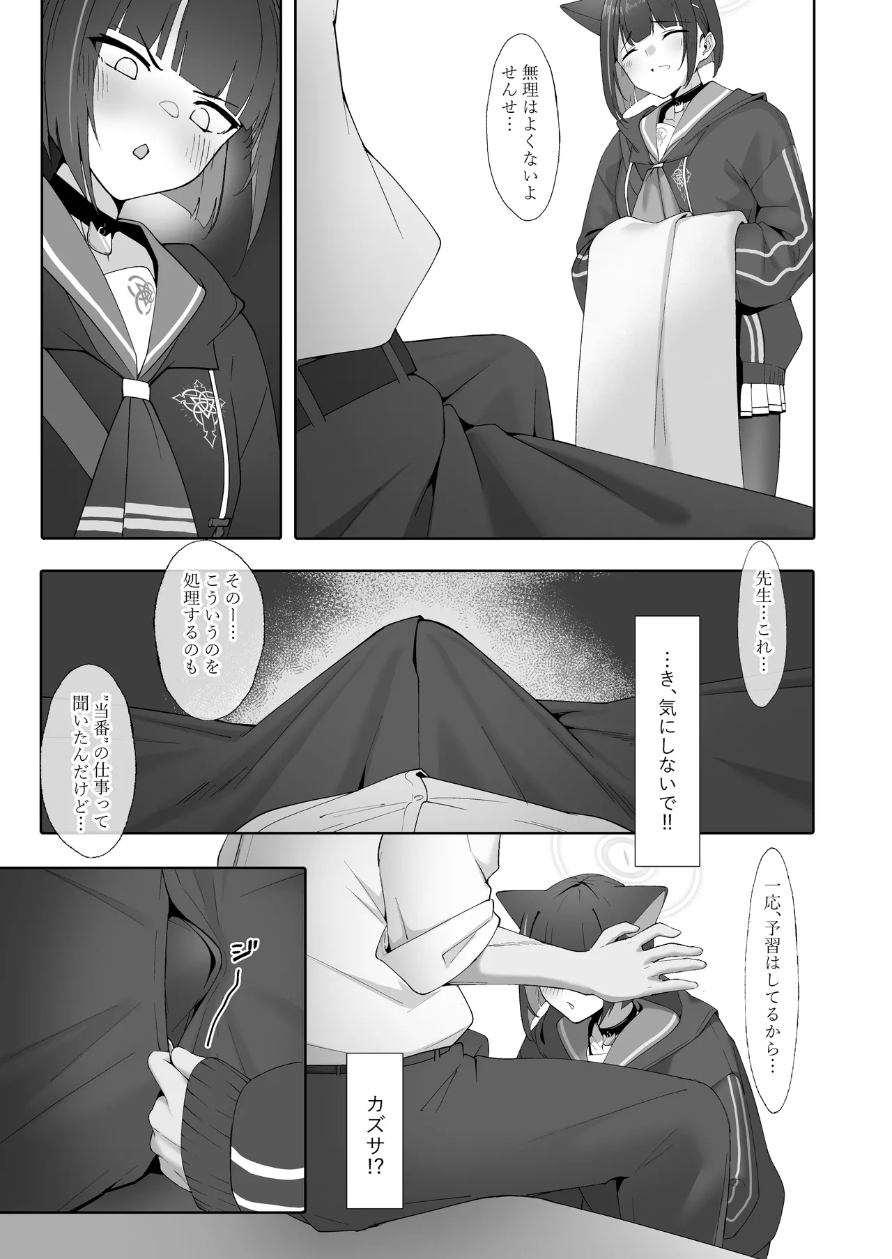 Preview page 7