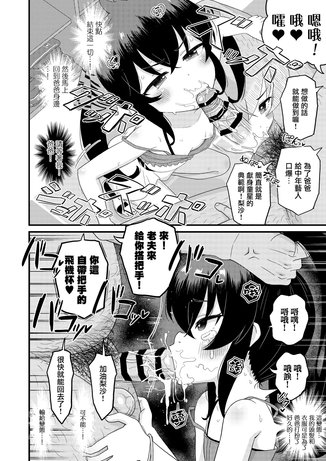 U149 Joji Ana Kenjou - Page 19