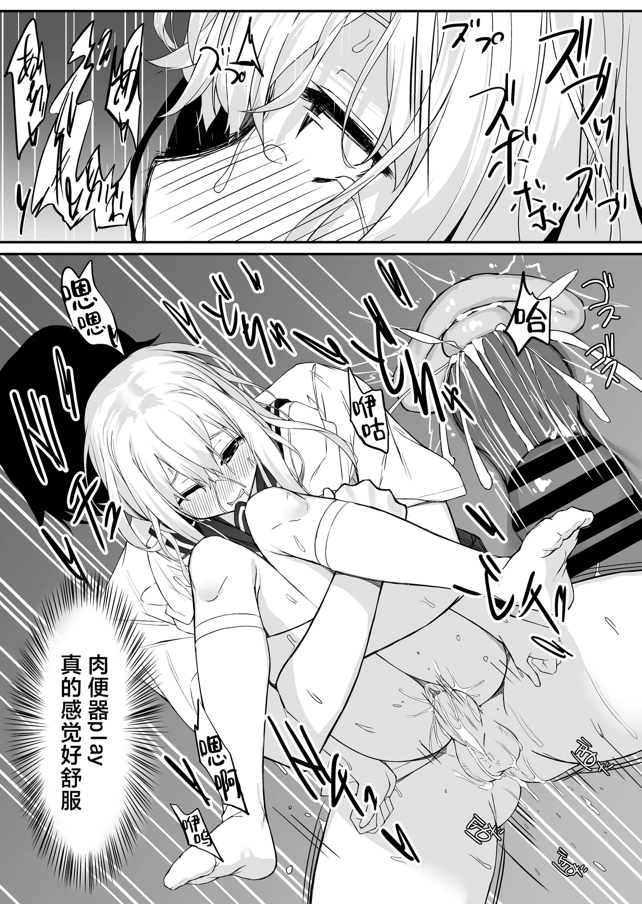Takahashi-kun Ochinchin Kashite Kudasai! | 高桥君、把你的鸡鸡借给我用一下吧！ - Page 30