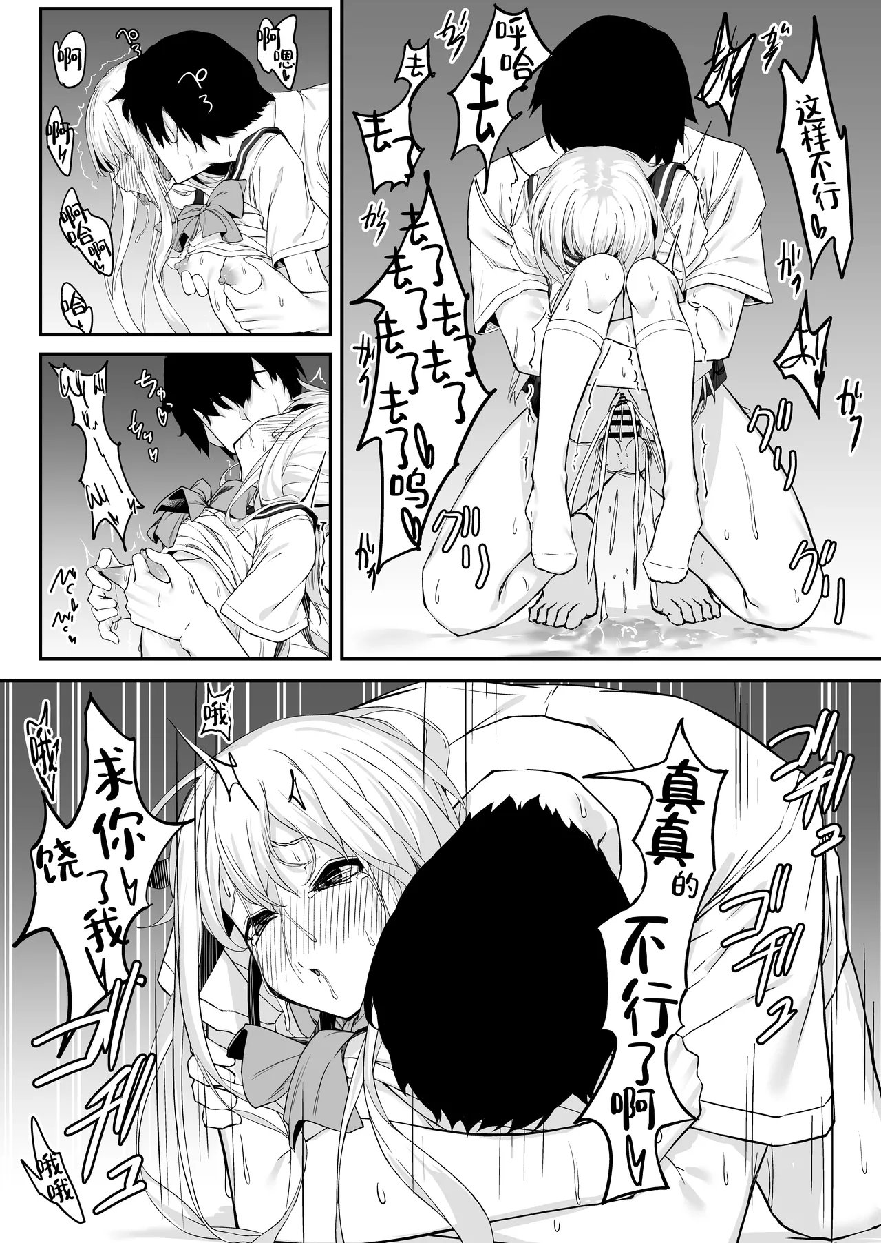 Takahashi-kun Ochinchin Kashite Kudasai! | 高桥君、把你的鸡鸡借给我用一下吧！ - Page 31