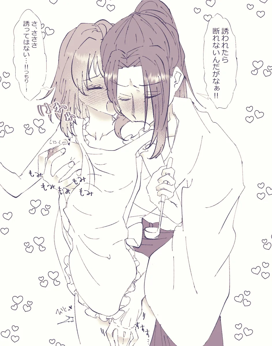 Ko ji guda ♀ matome[ fate grand order ) - Page 35