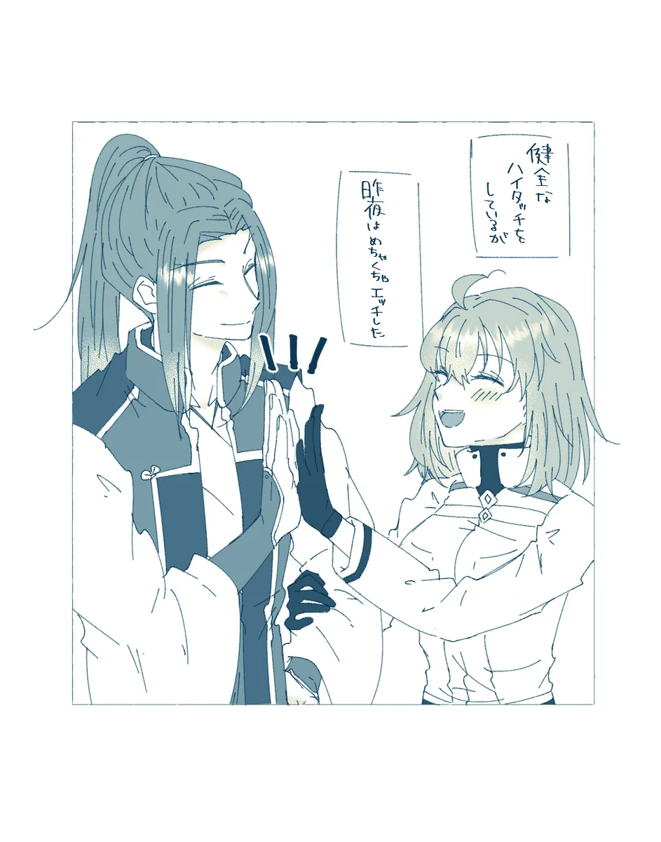 Ko ji guda ♀ matome[ fate grand order ) - Page 64