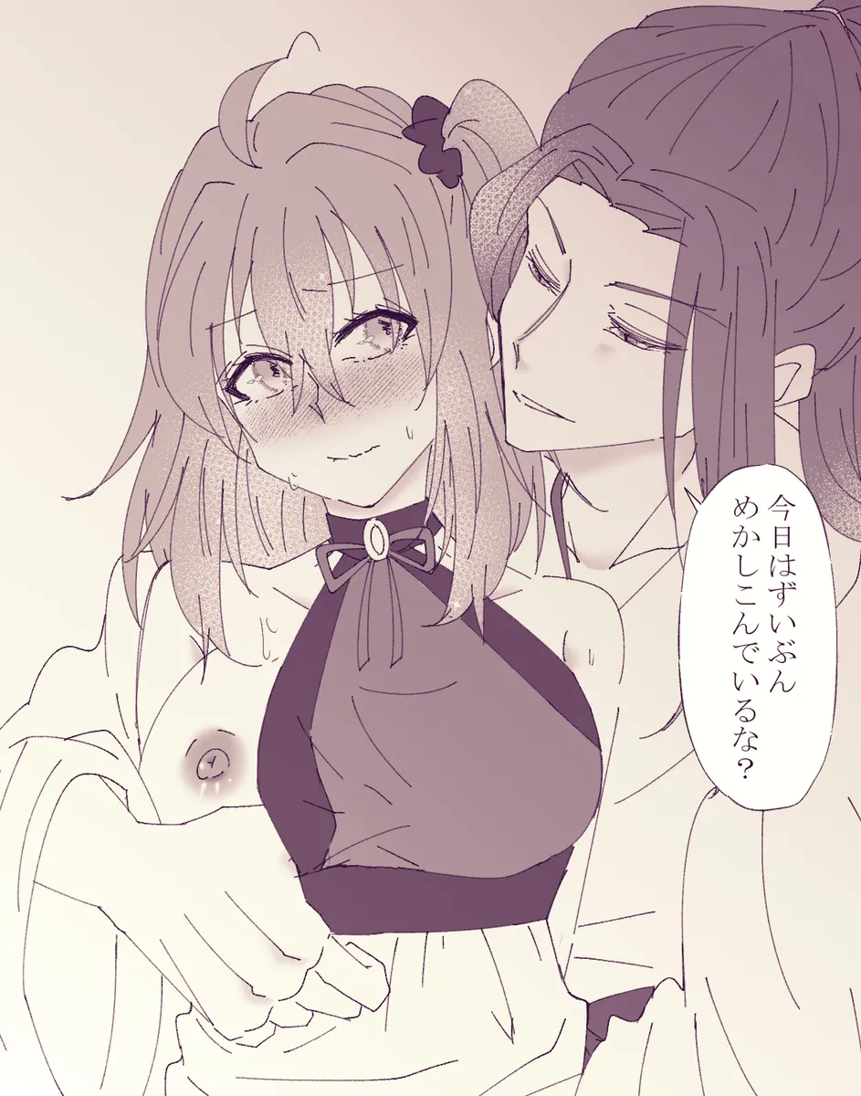 Ko ji guda ♀ matome[ fate grand order ) - Page 77