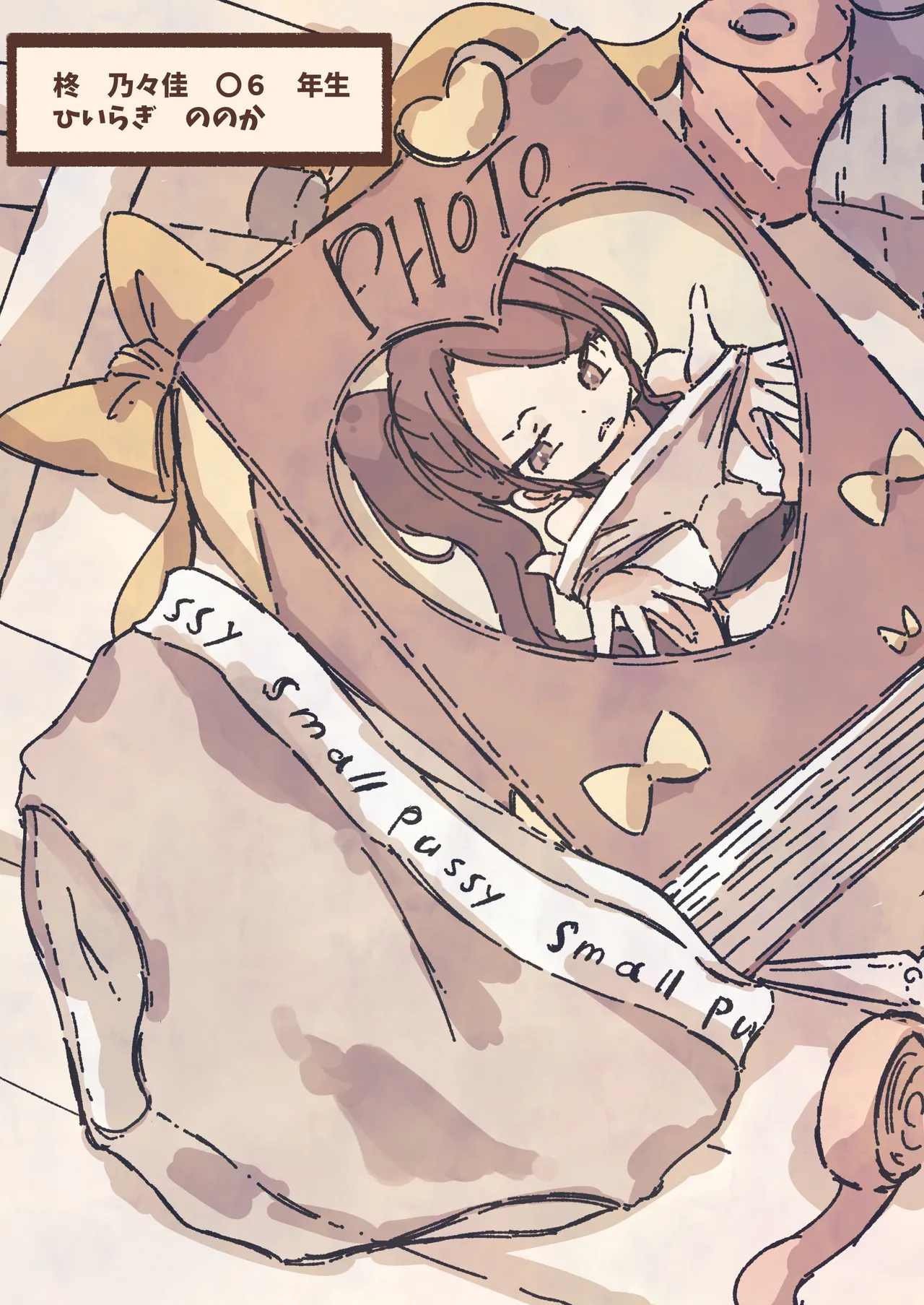 masked pig guy ~覆面ブタ野郎が突然現れて種付けしていく本~ - Page 25