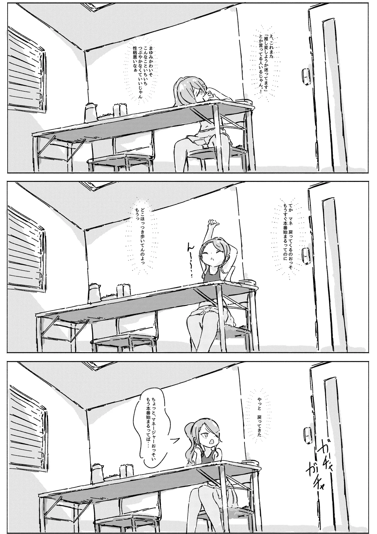 masked pig guy ~覆面ブタ野郎が突然現れて種付けしていく本~ - Page 27